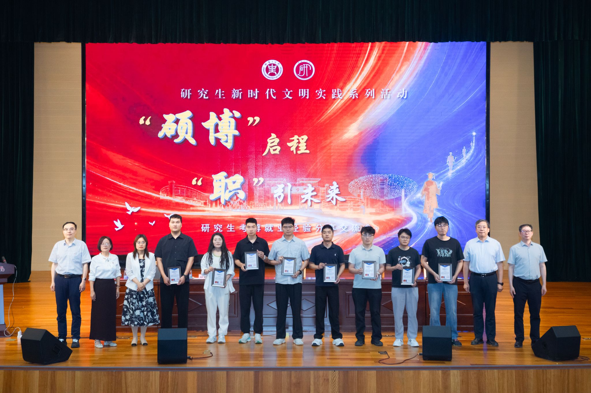 研究生考博就业经验分享交流会在3号组