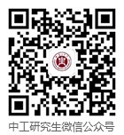 中国共产党第二十届中央委员会第四次全