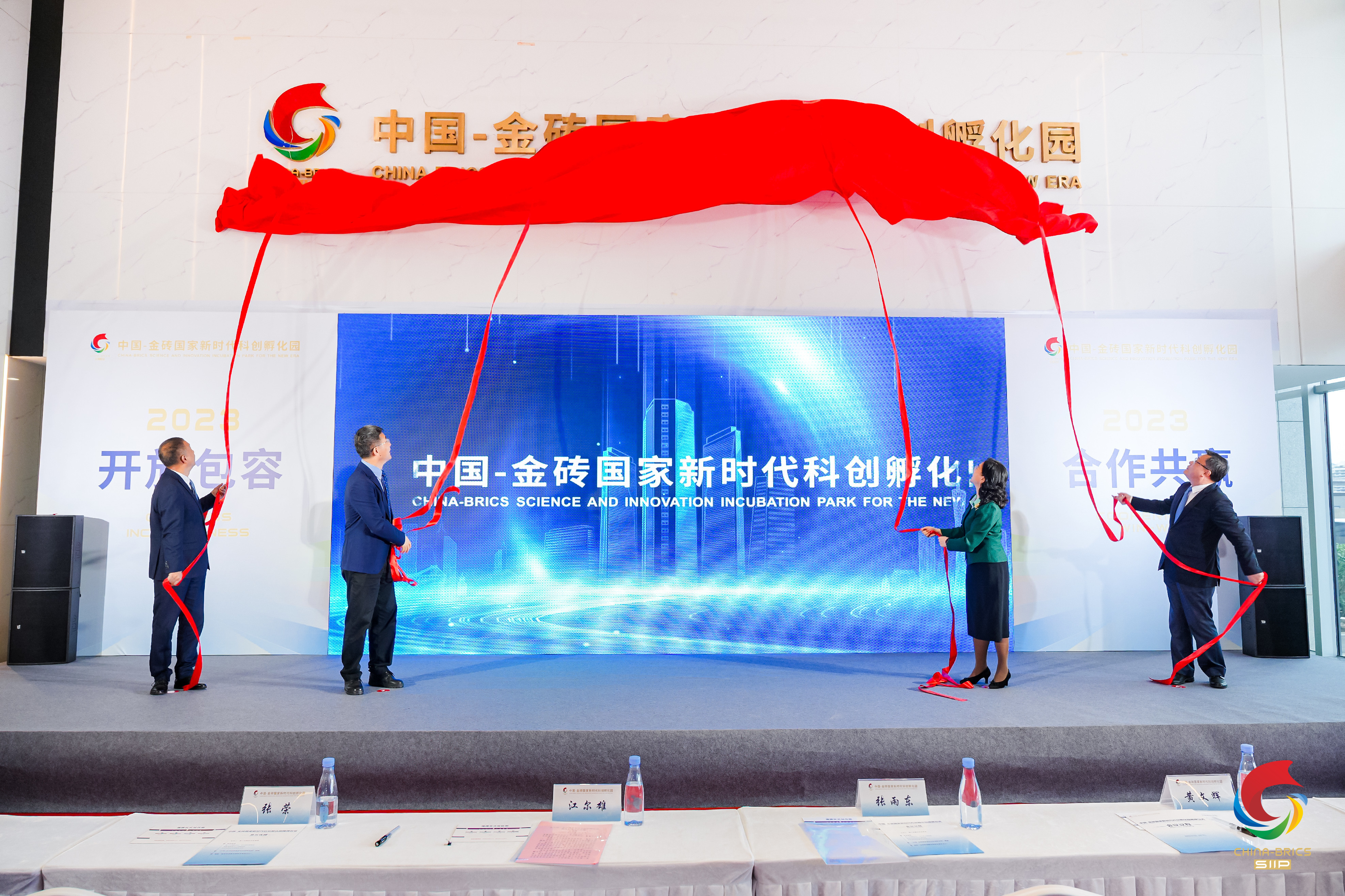 金砖孵化园揭牌.jpg