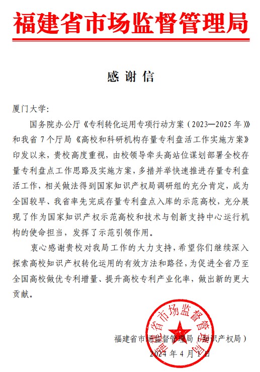 知识产权1.jpg