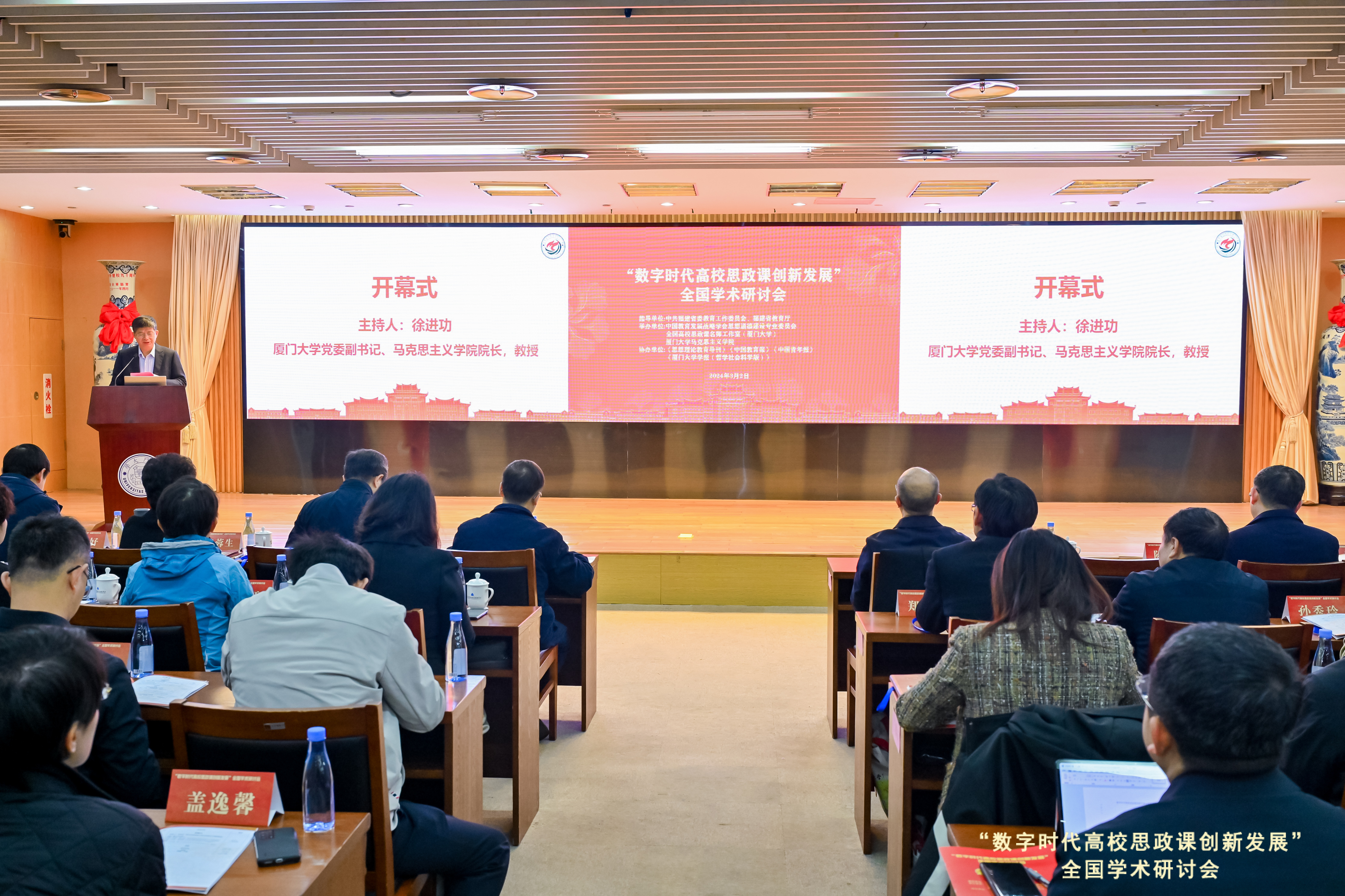 图2“数字时代高校思政课创新发展”全国学术研讨pg娱乐电子游戏现场.jpg