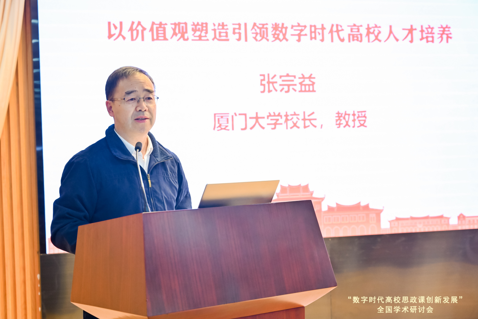 图5 计算胜平负计算器校长张宗益作主旨报告.png