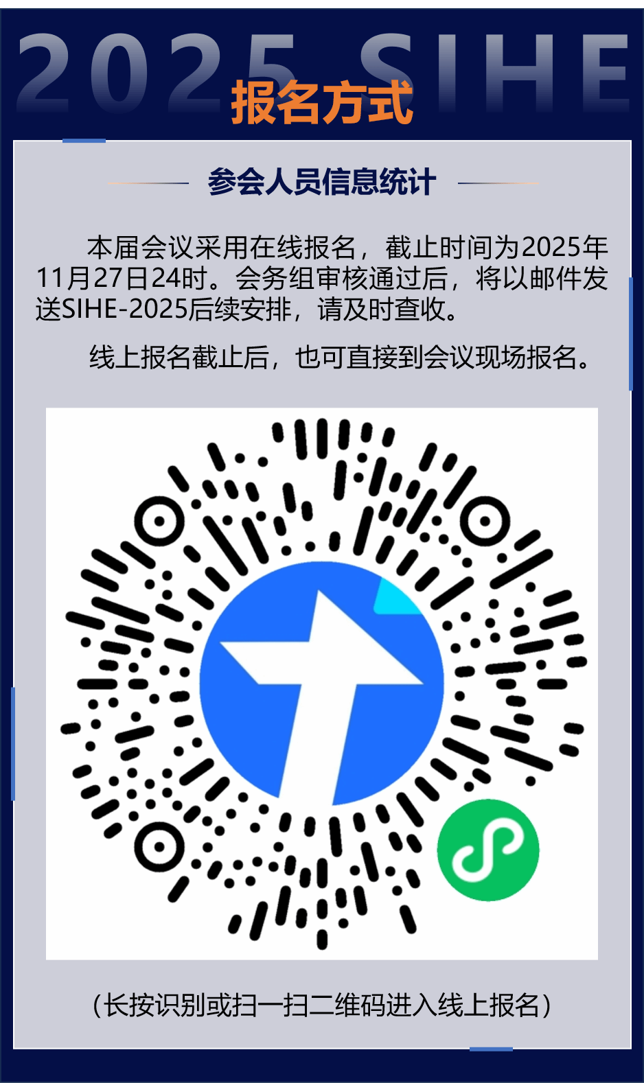 报名方式.png