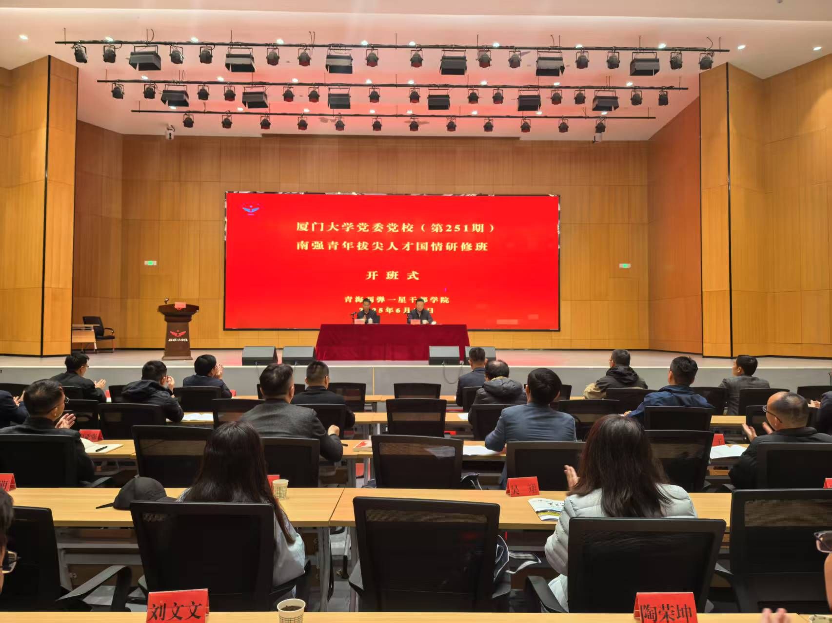 开班式2.jpg