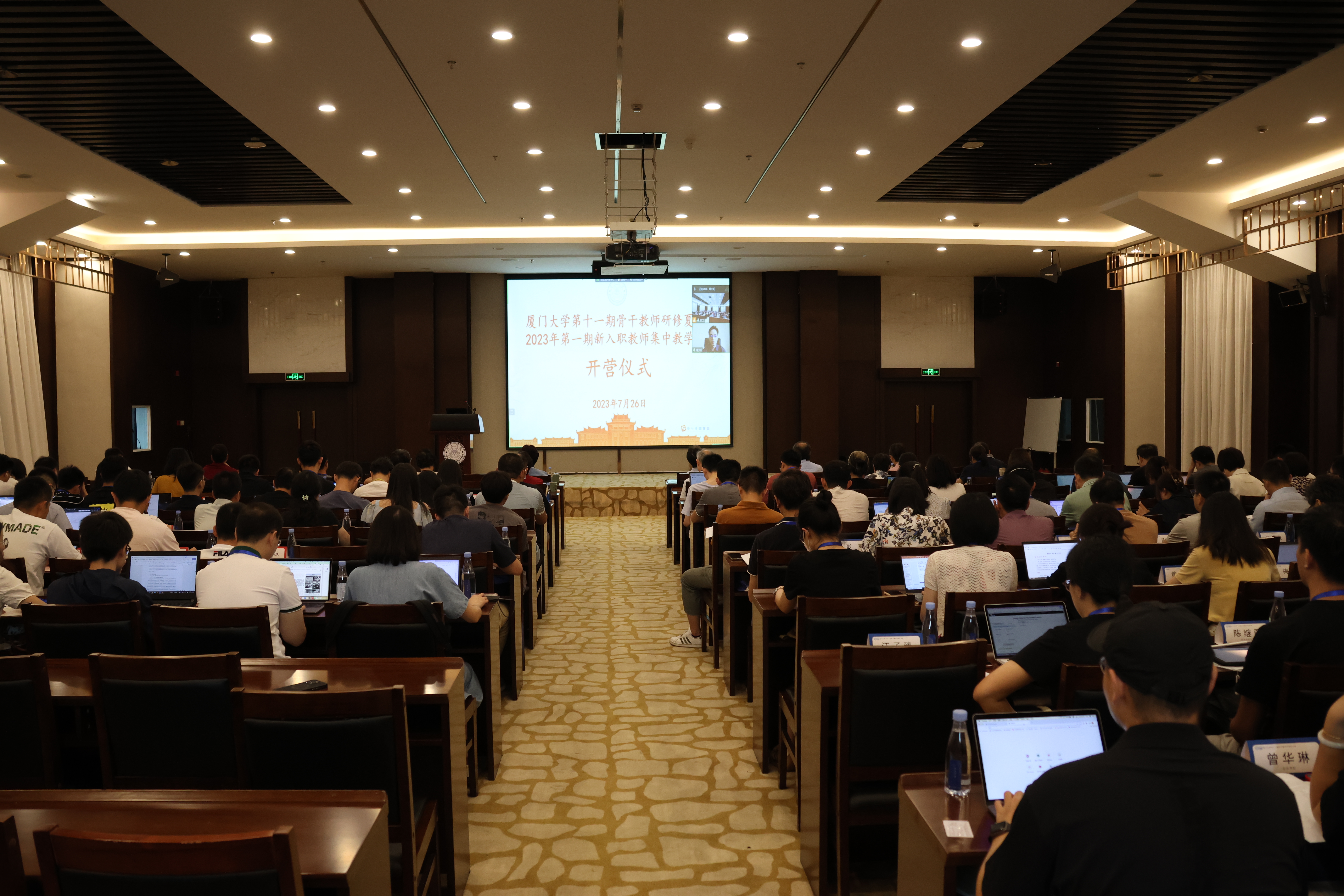 2023年7月26日,校党委常委、副校长周大旺教授线上致辞