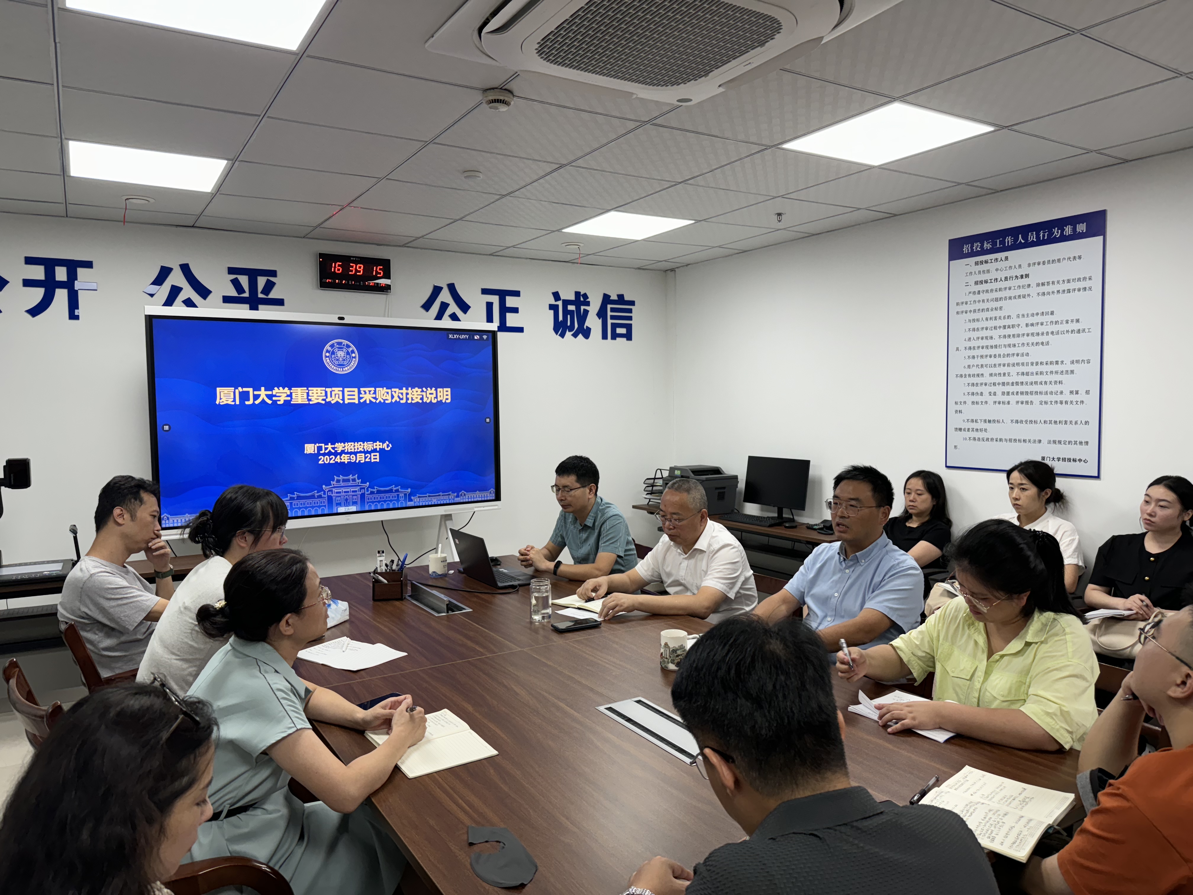 20240902代理工作座谈pg娱乐电子游戏.jpg