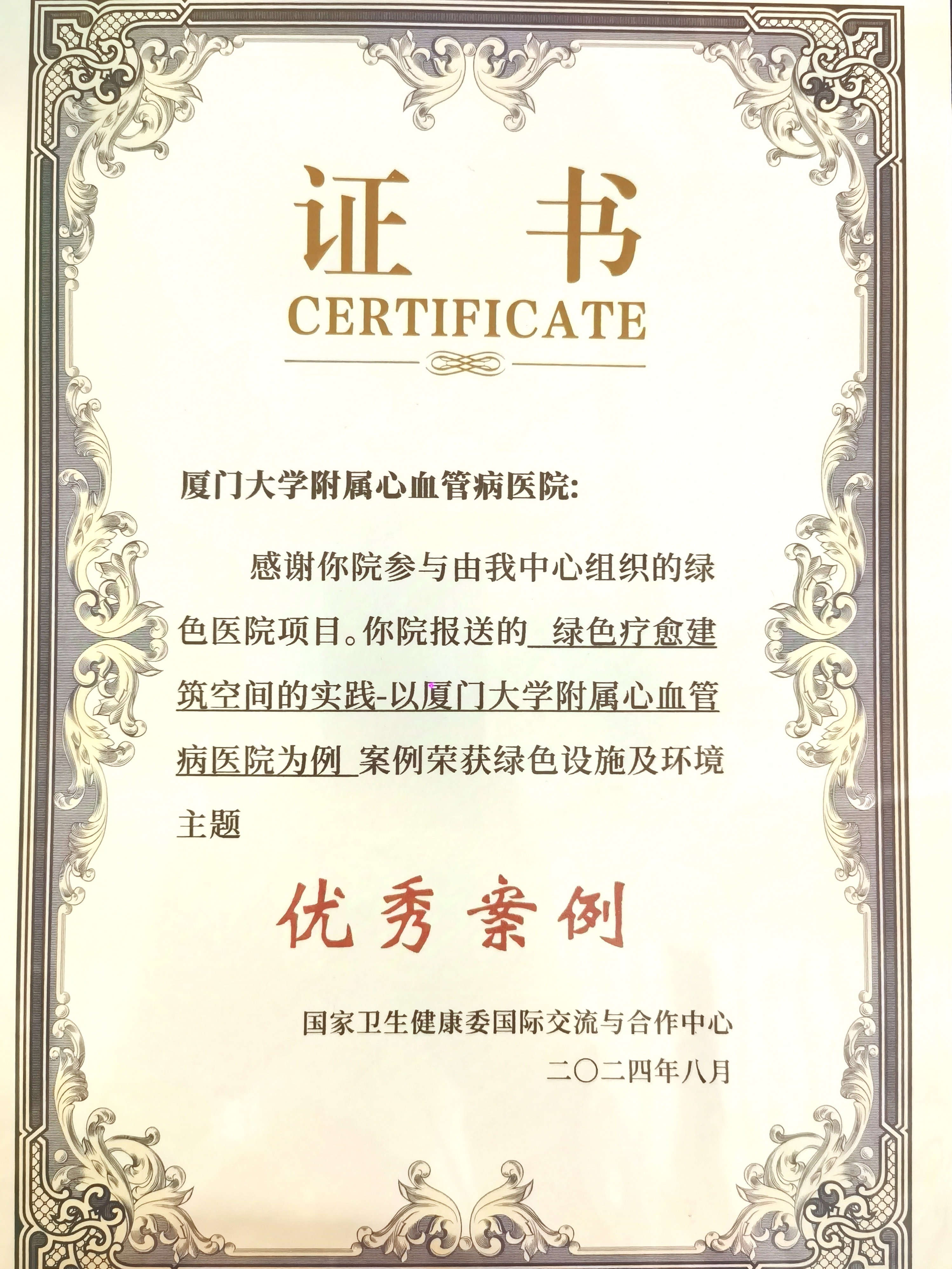 微信图片_20240813111118.jpg