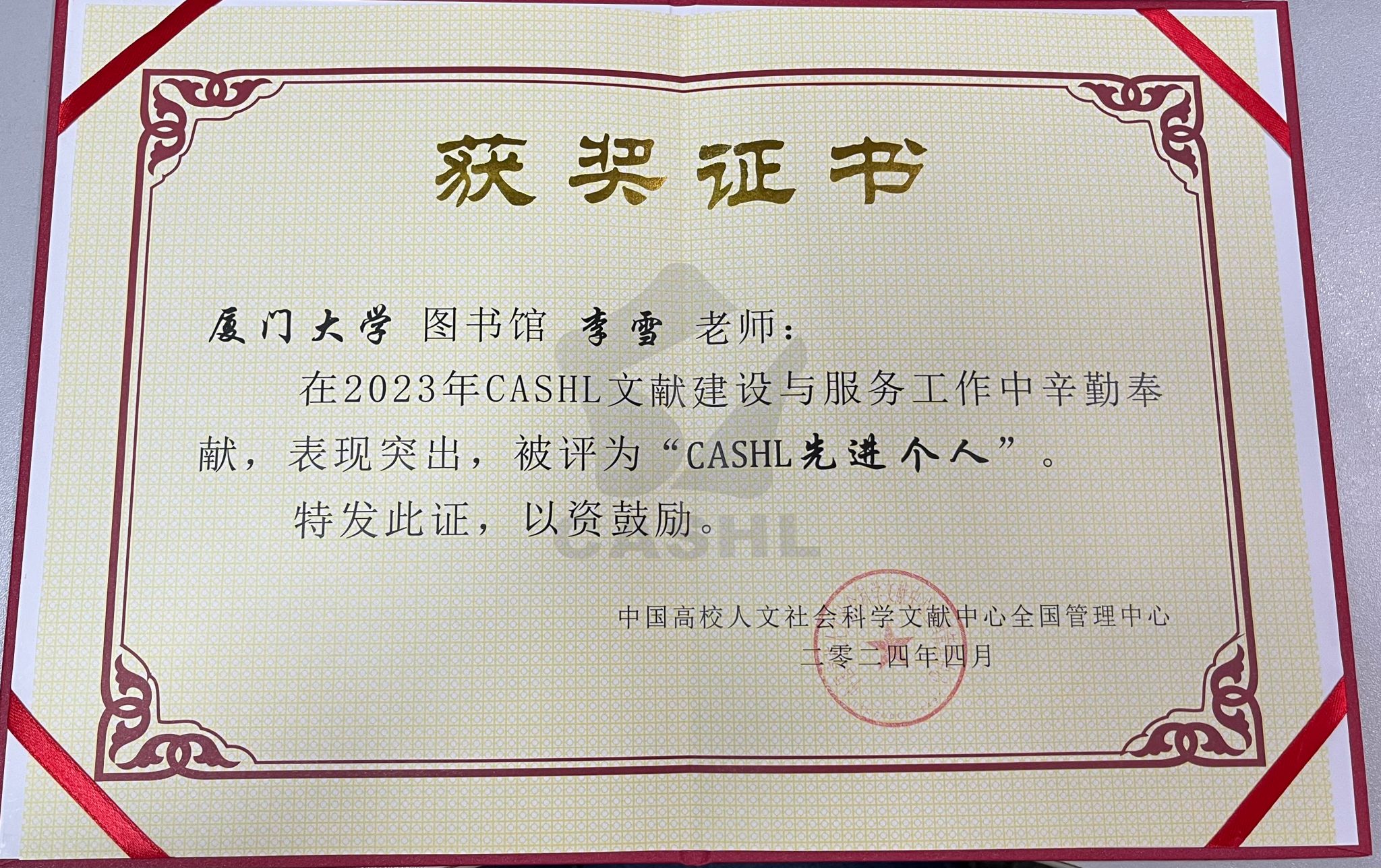 先进个人证书.jpg
