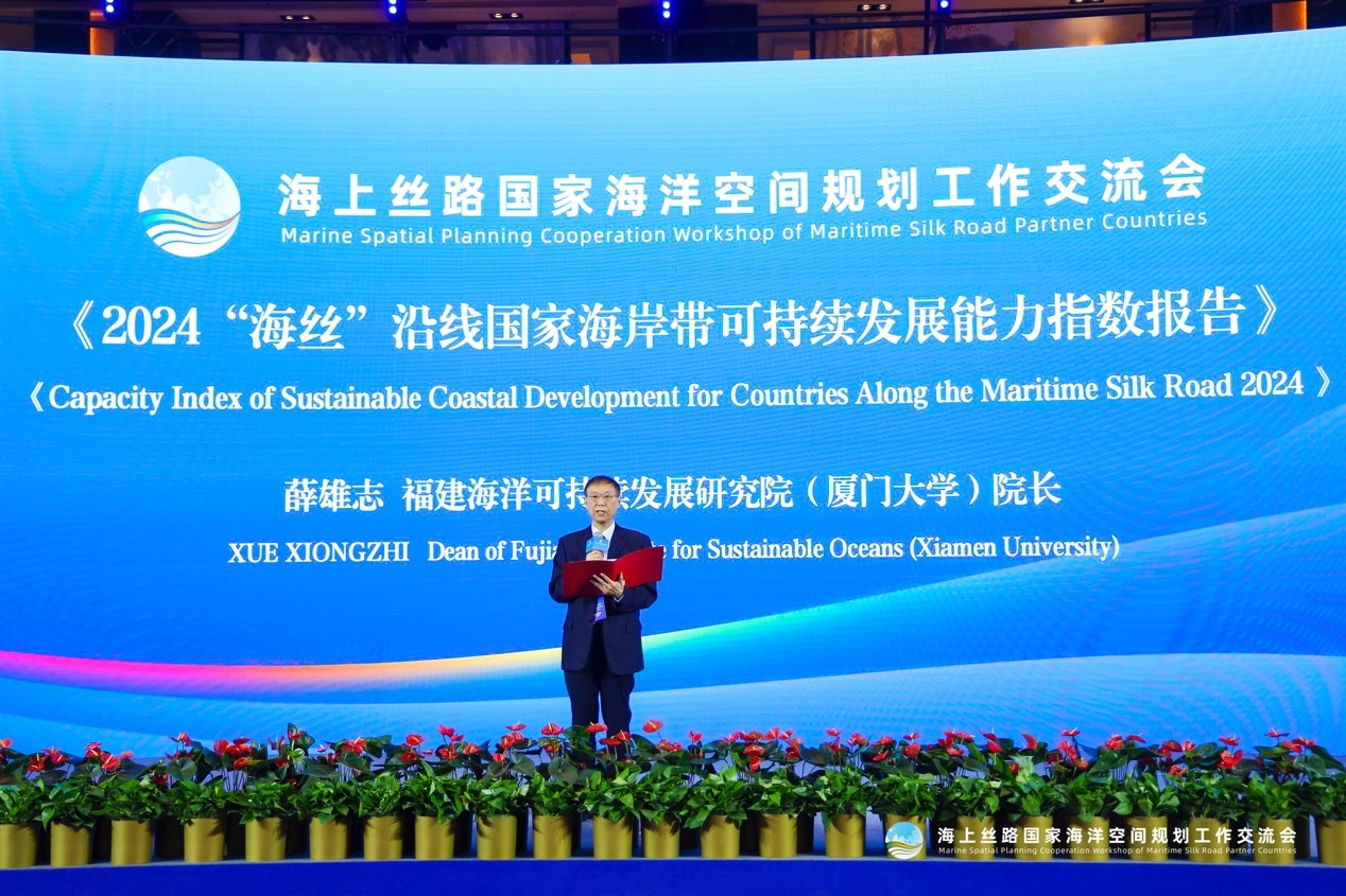 薛老师发布海丝报告.jpg