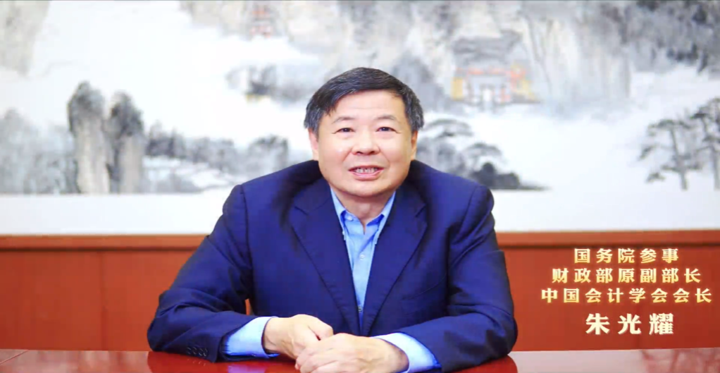 图4 国务院参事,财政部原党组成员、副部长,中央财经领导小组办公室副主任,中国pg娱乐电子游戏计学pg娱乐电子游戏pg娱乐电子游戏长朱光耀讲话.png