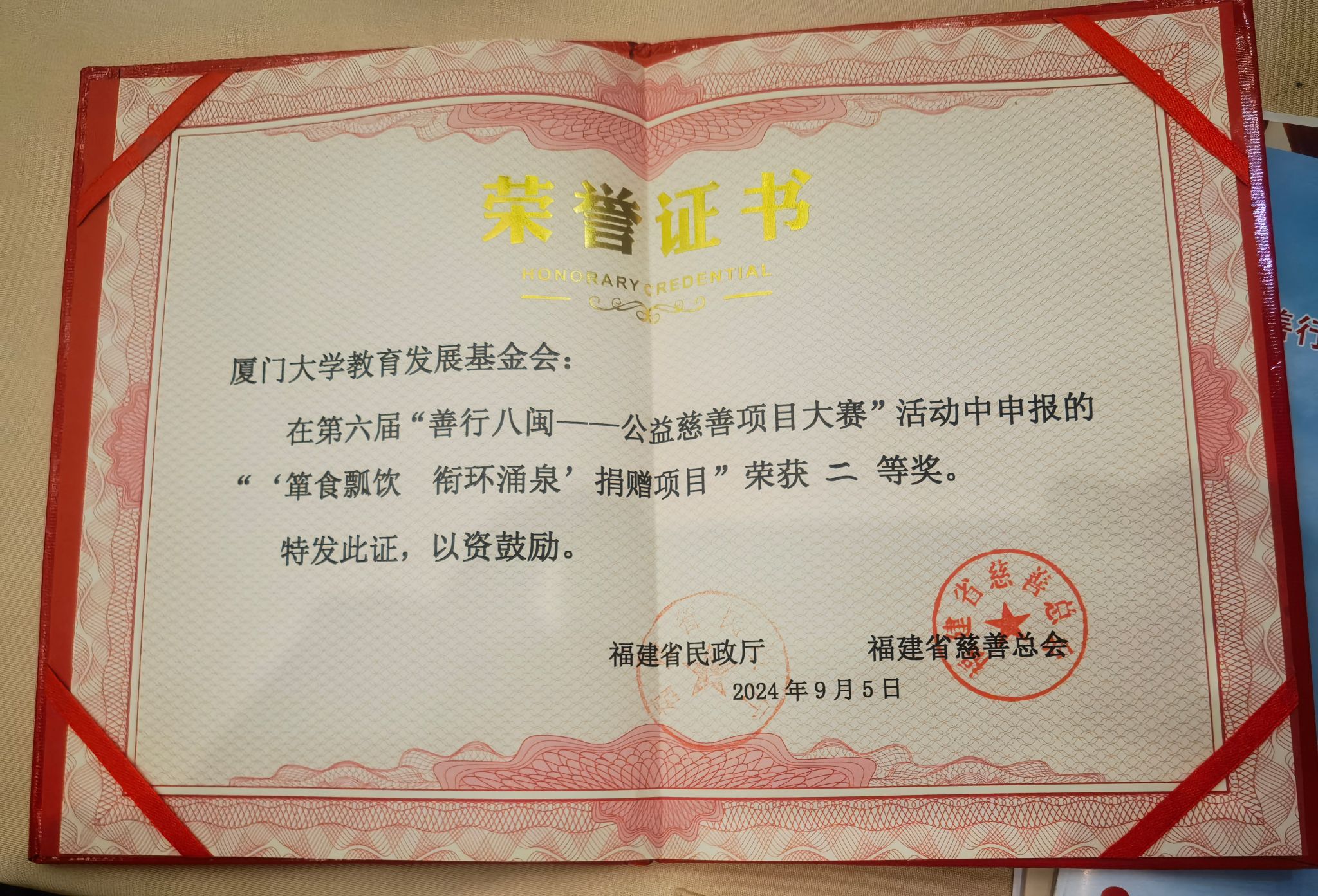 箪食瓢饮项目获奖 (2).jpg
