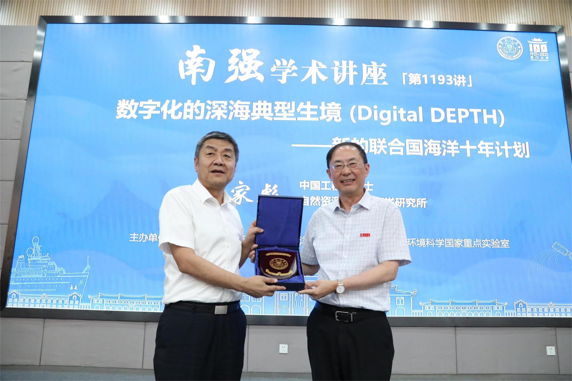 颁发南强学术讲座纪念牌.JPG