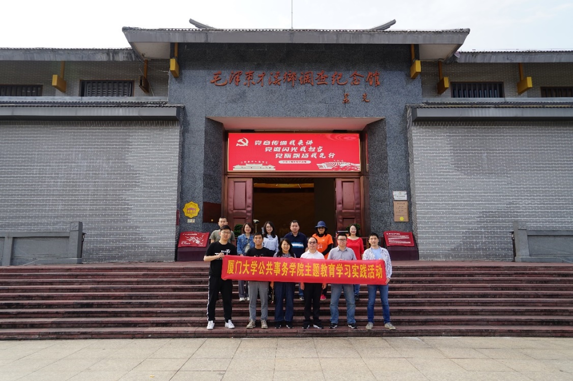 政治学教师党支部前往才溪乡开展调查研究专题学习.jpg
