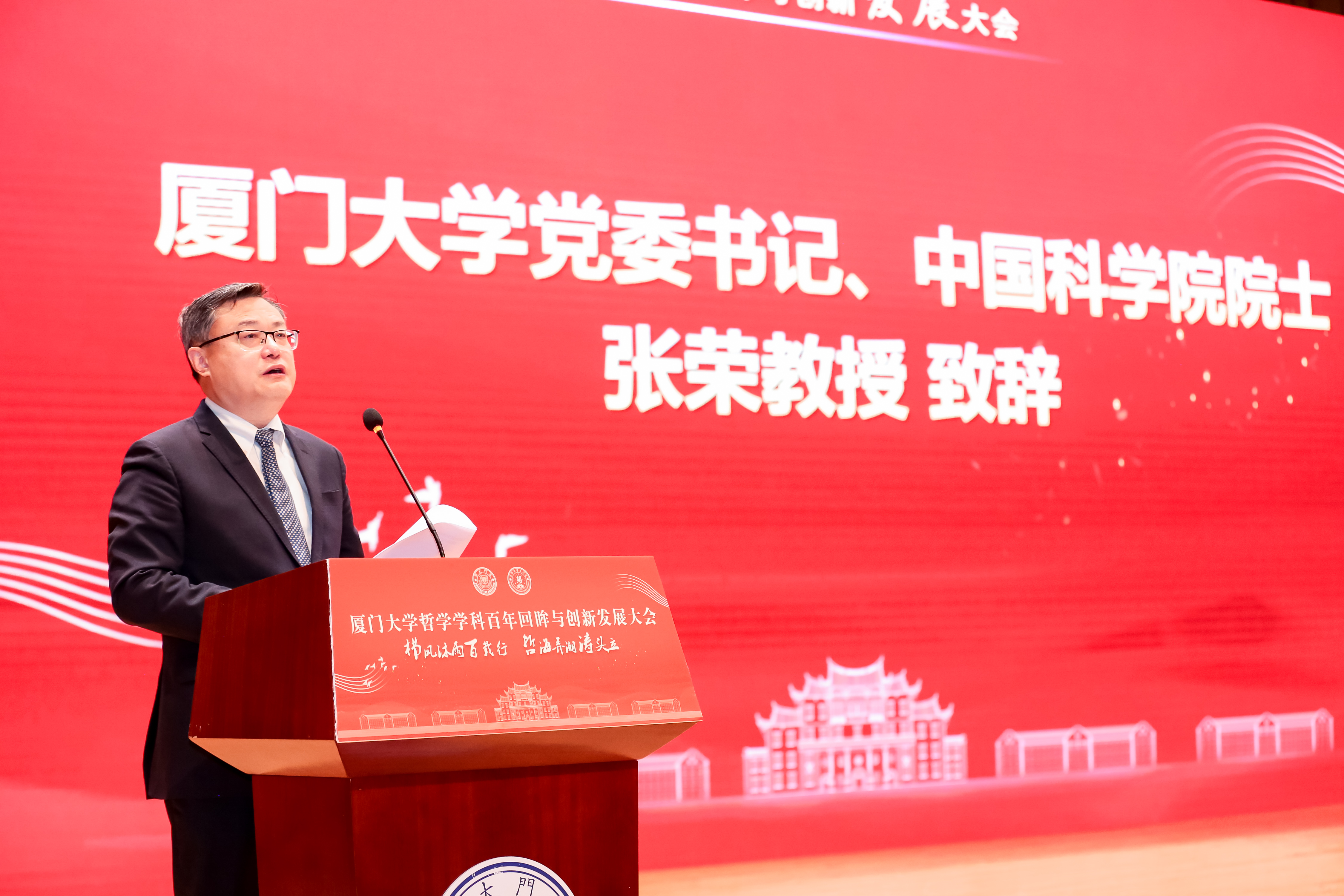 2.张荣书记致辞.jpg