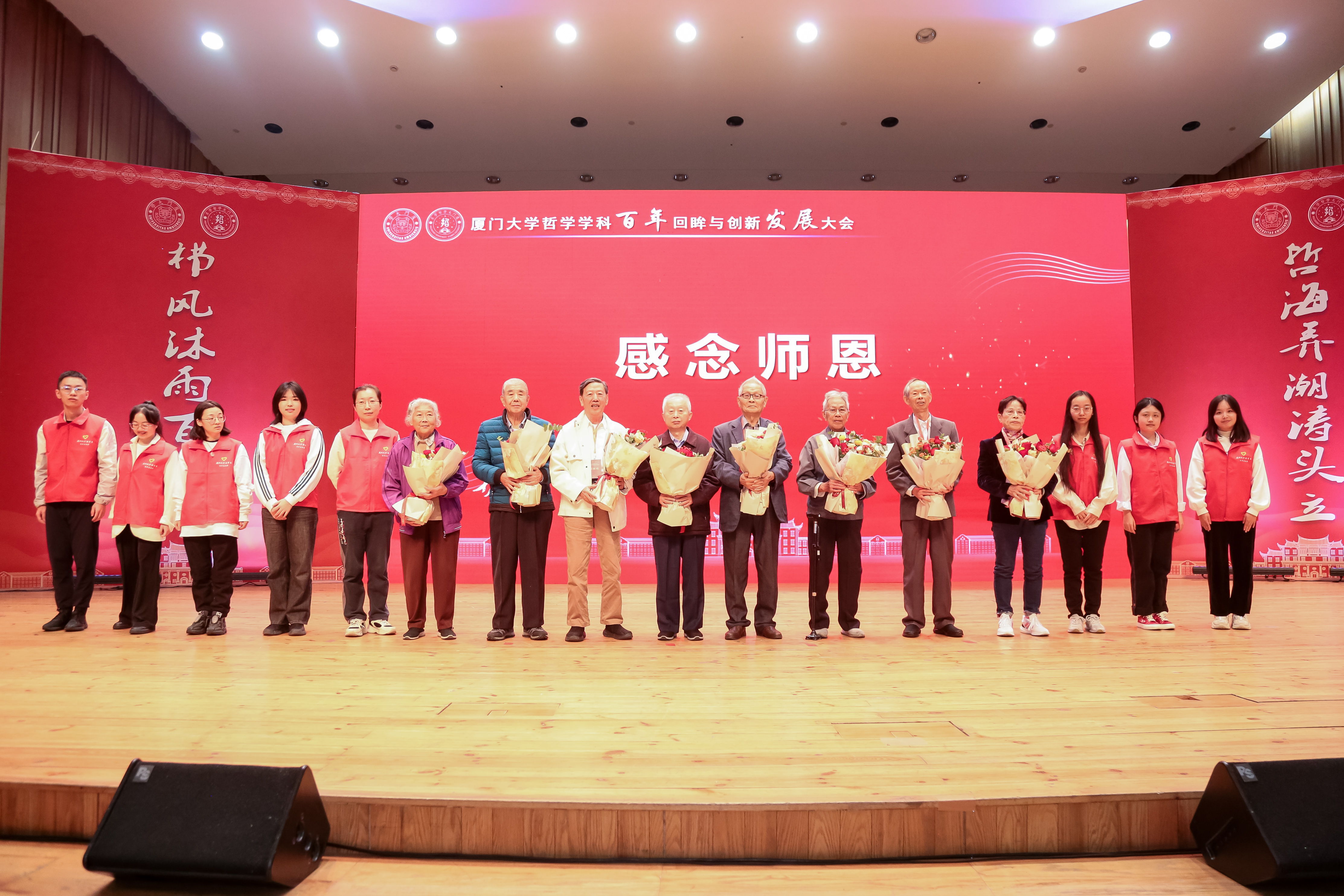 16.感念师恩.jpg