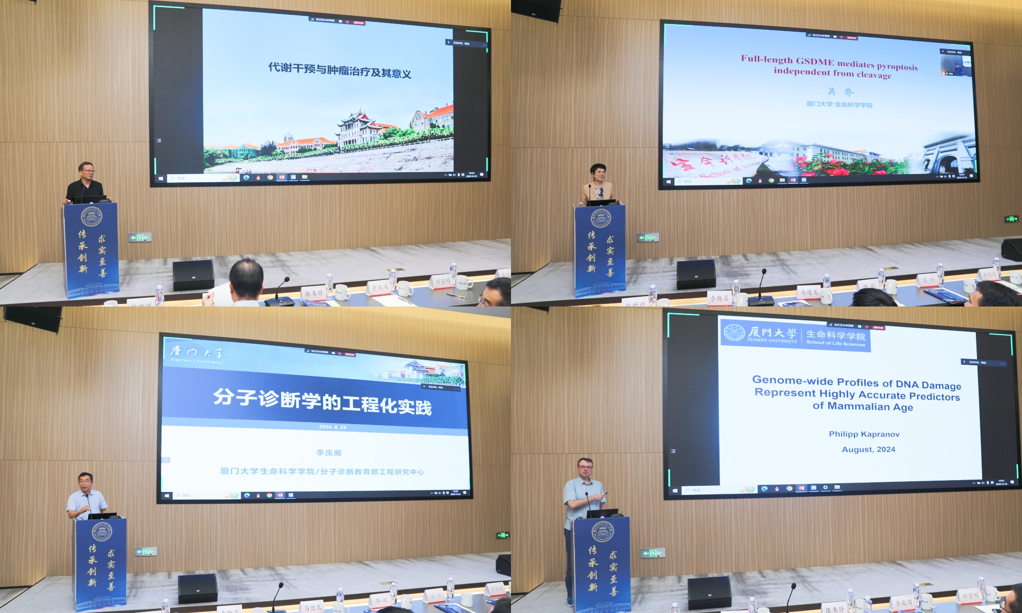 资深教授拼图.jpg