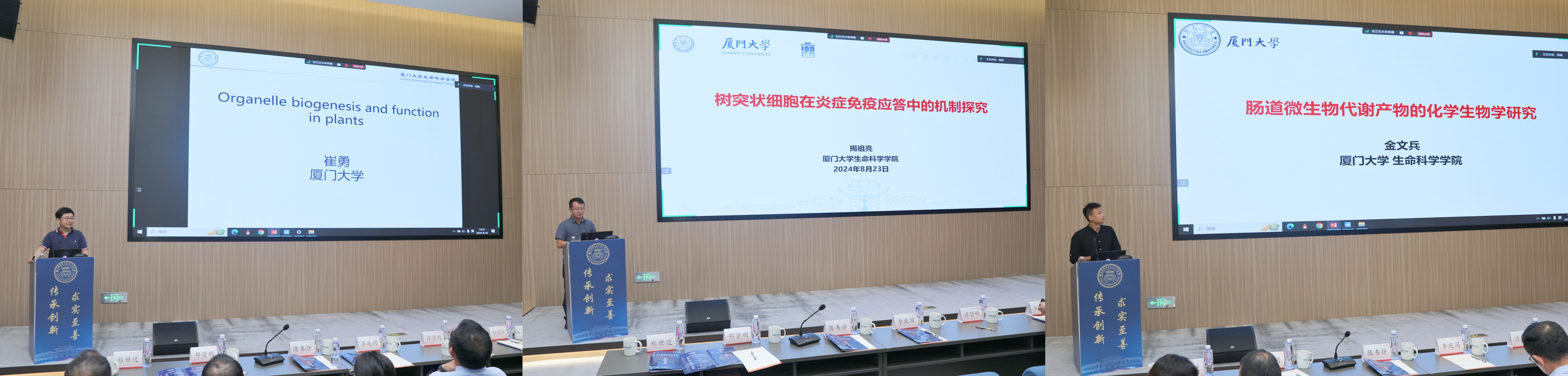 本院年轻教师拼图.jpg