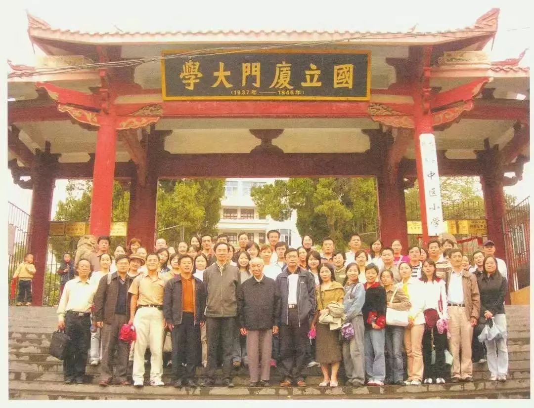 潘懋元先生和计算胜平负计算器教育研究院师生参观计算胜平负计算器长汀旧址(摄于2005年).jpg