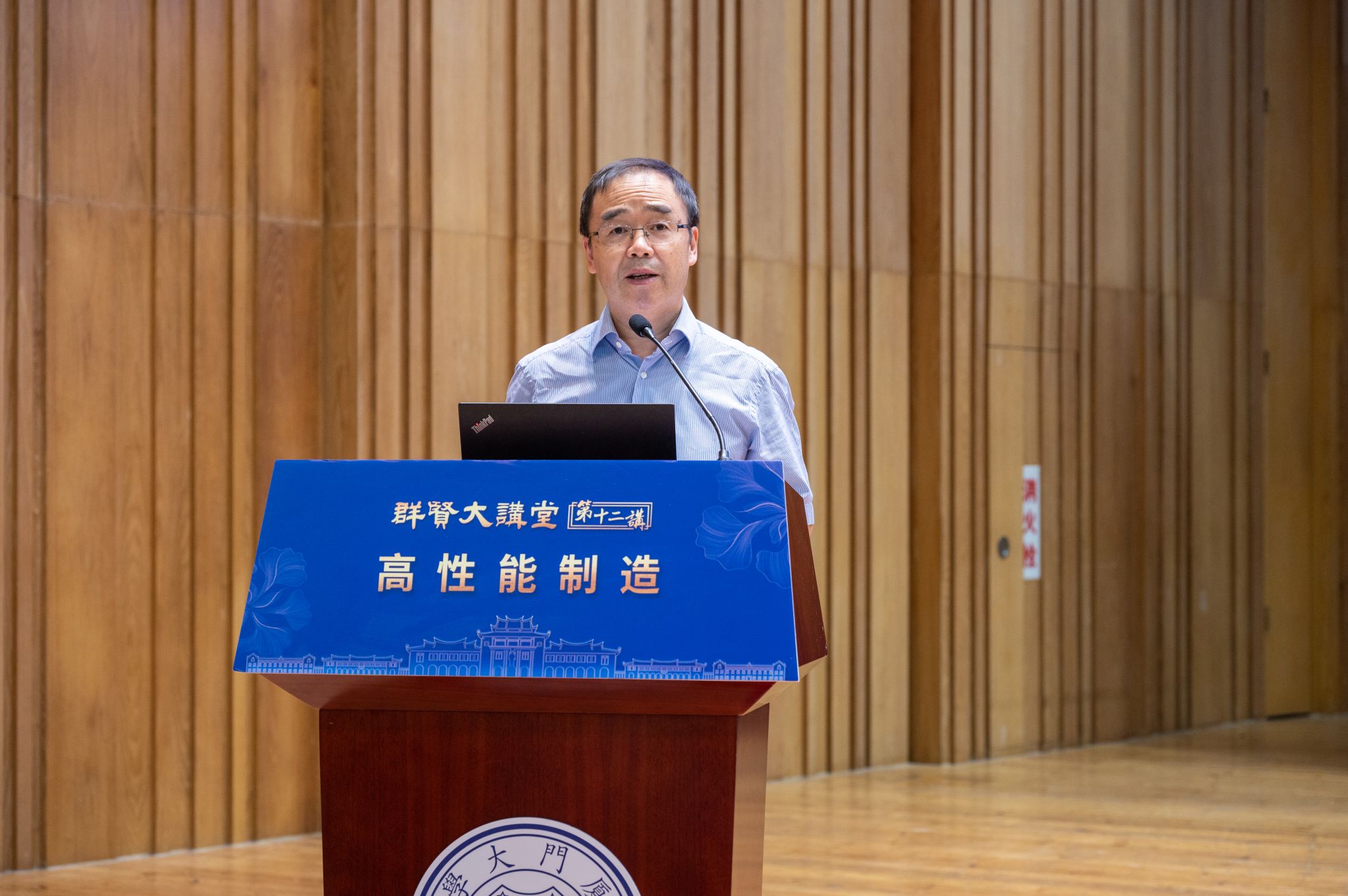2.张宗益校长为“群贤大讲堂”致辞.jpg