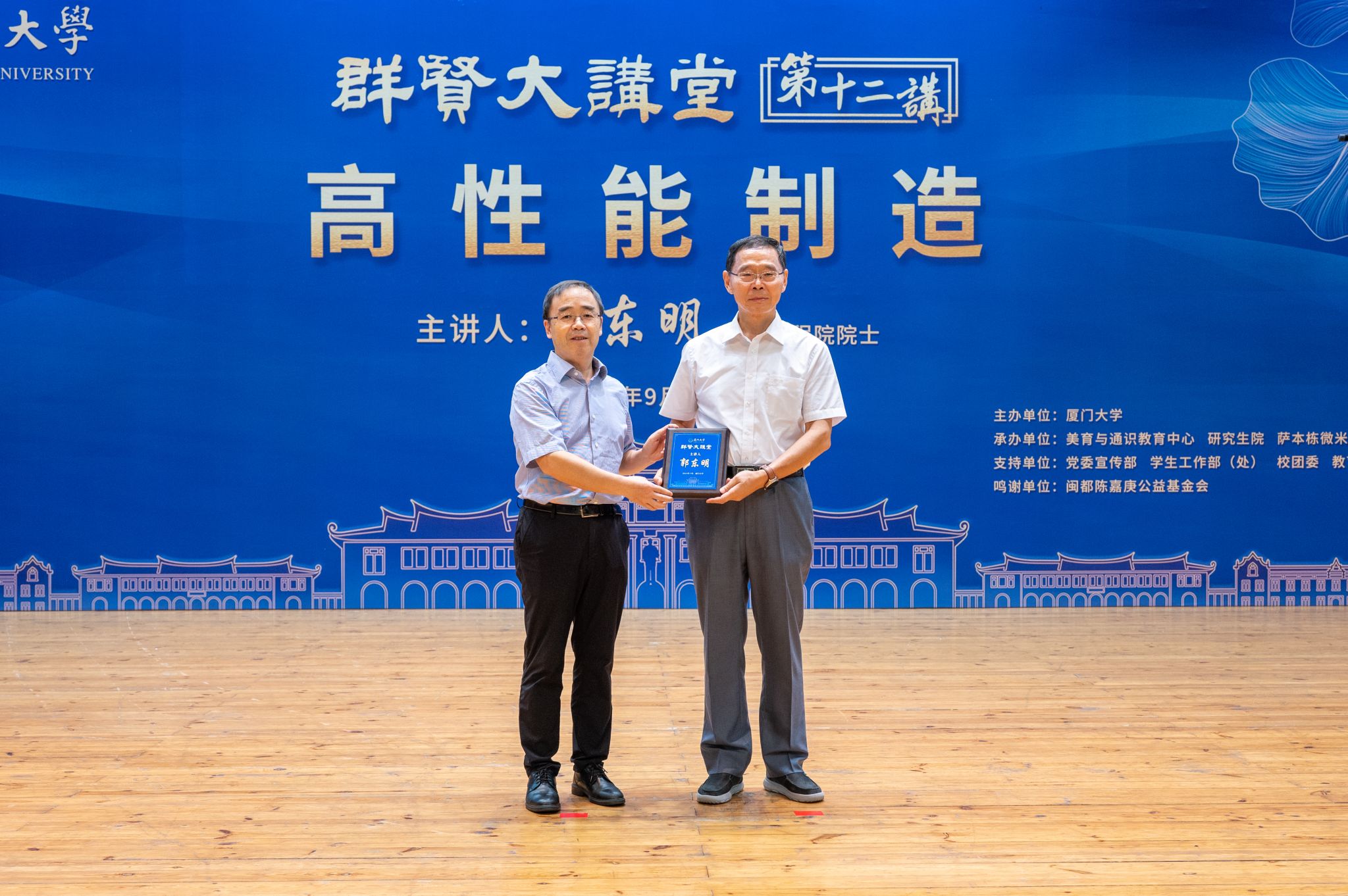 1.张宗益校长为郭院士颁发“群贤大讲堂”讲座纪念牌.jpg