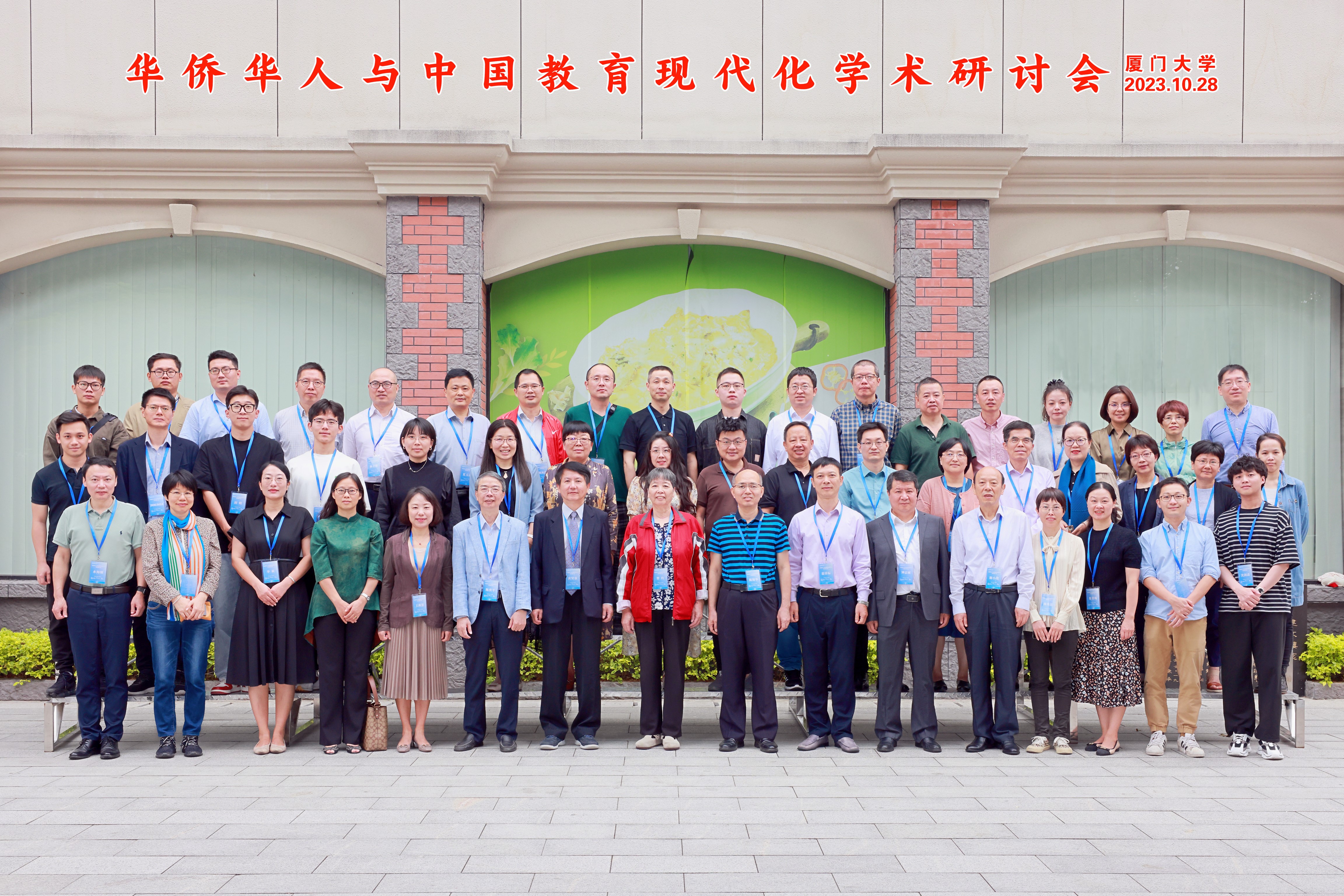 华侨华人pg娱乐电子游戏议合影.jpg