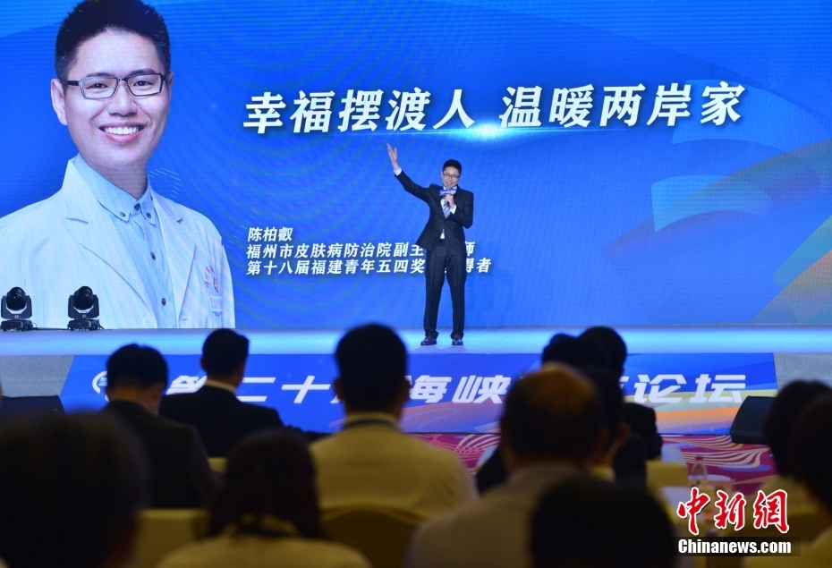 图为台湾青年陈柏叡在论坛上分享其在大陆工作生活故事。 <a target='_blank' href=