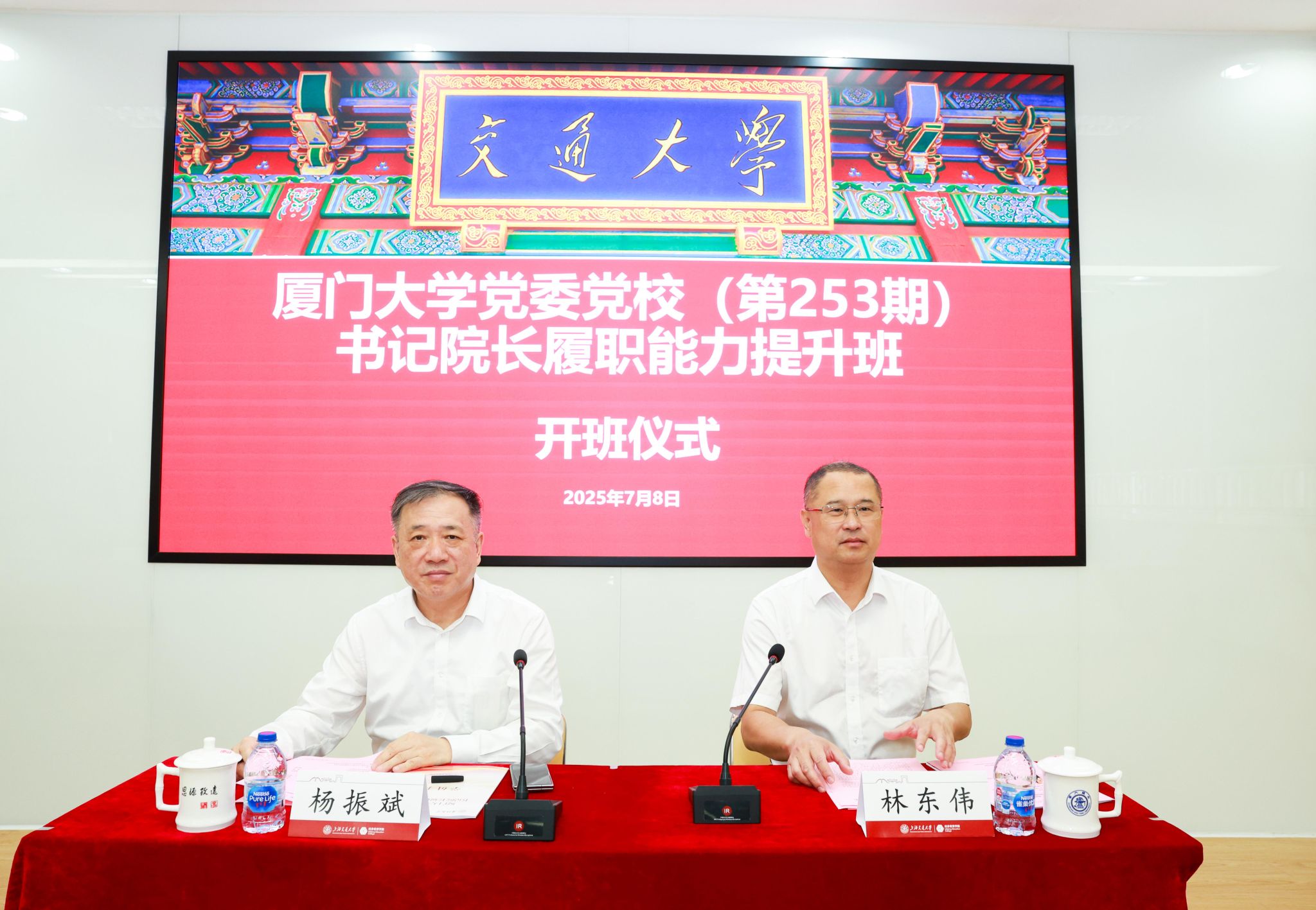 开班式-选择用图(修剪版).jpg