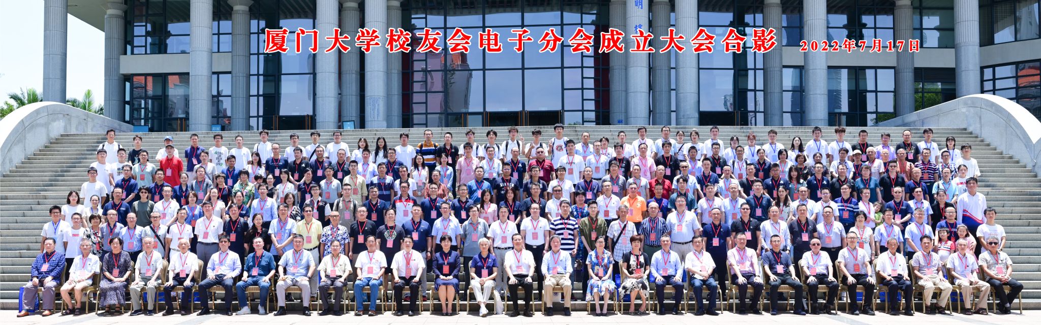 图三 全体合影.jpg