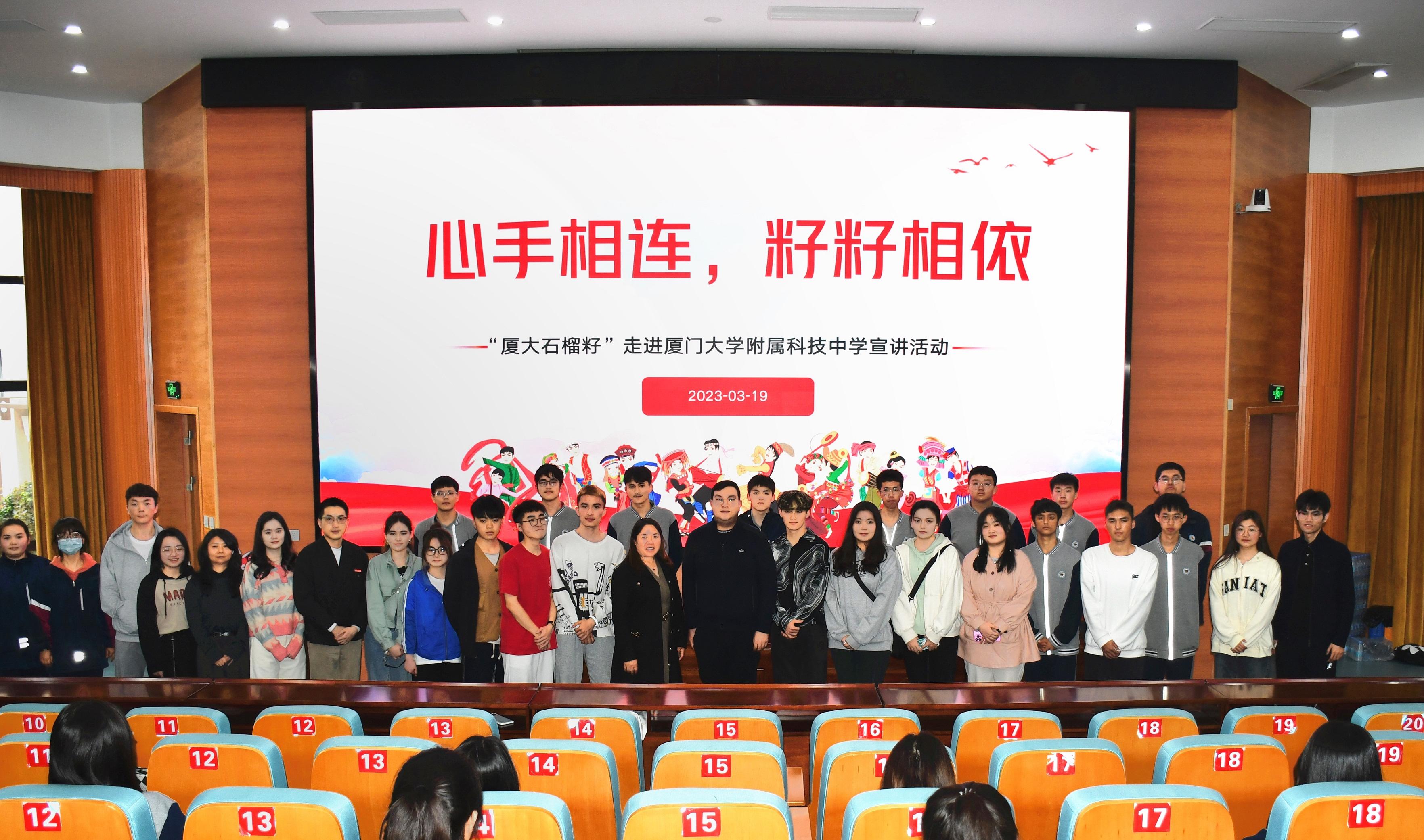 图1 计算胜平负计算器石榴籽师生赴科技中学开展主题宣讲.jpg