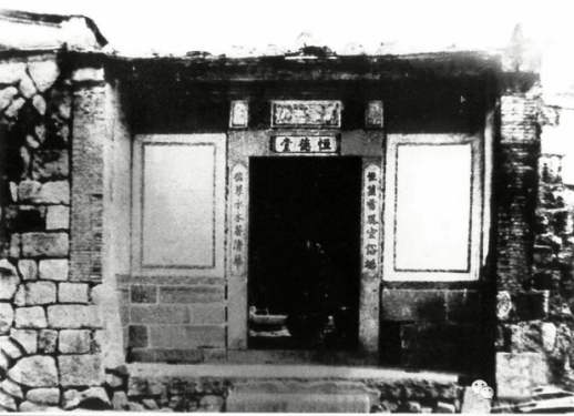 14福建红军独立第一师第一团暴动集合地点——涂岭恒德堂.png