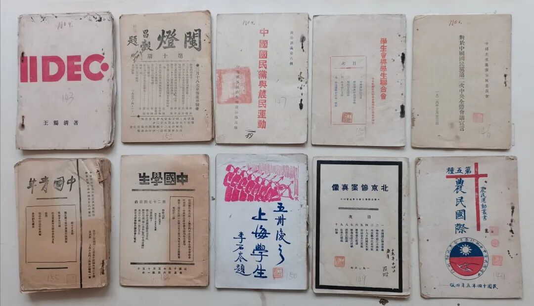 03惠安县档案馆馆藏多册封面钤有王德彰私章的革命书刊.jpg
