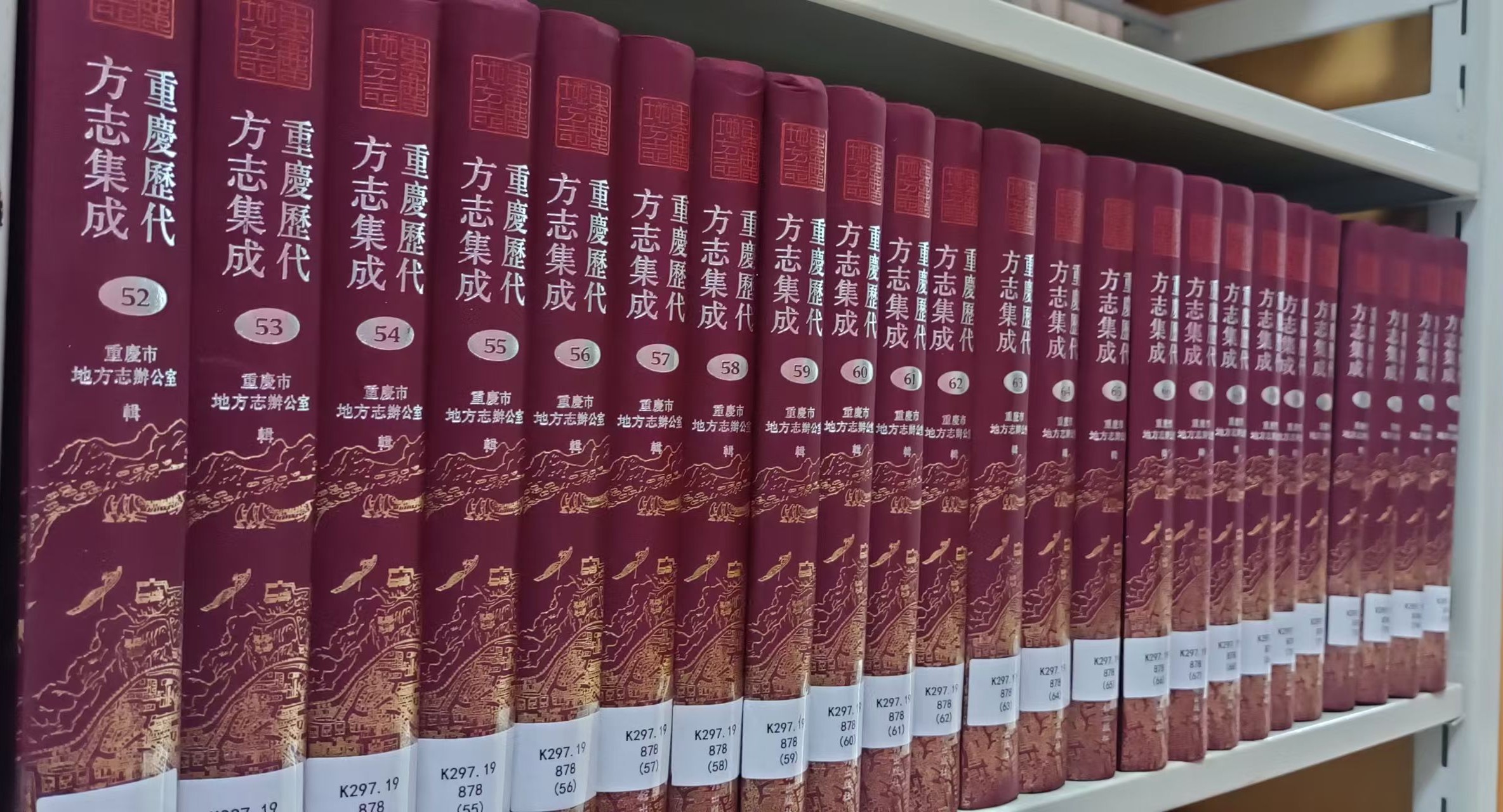重庆方志集成.jpg