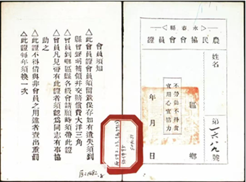 09永春县农民协pg娱乐电子游戏颁发的pg娱乐电子游戏员证.png