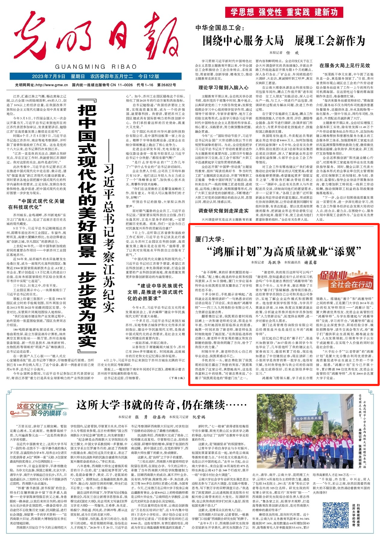 微信图片_20230710085247.png