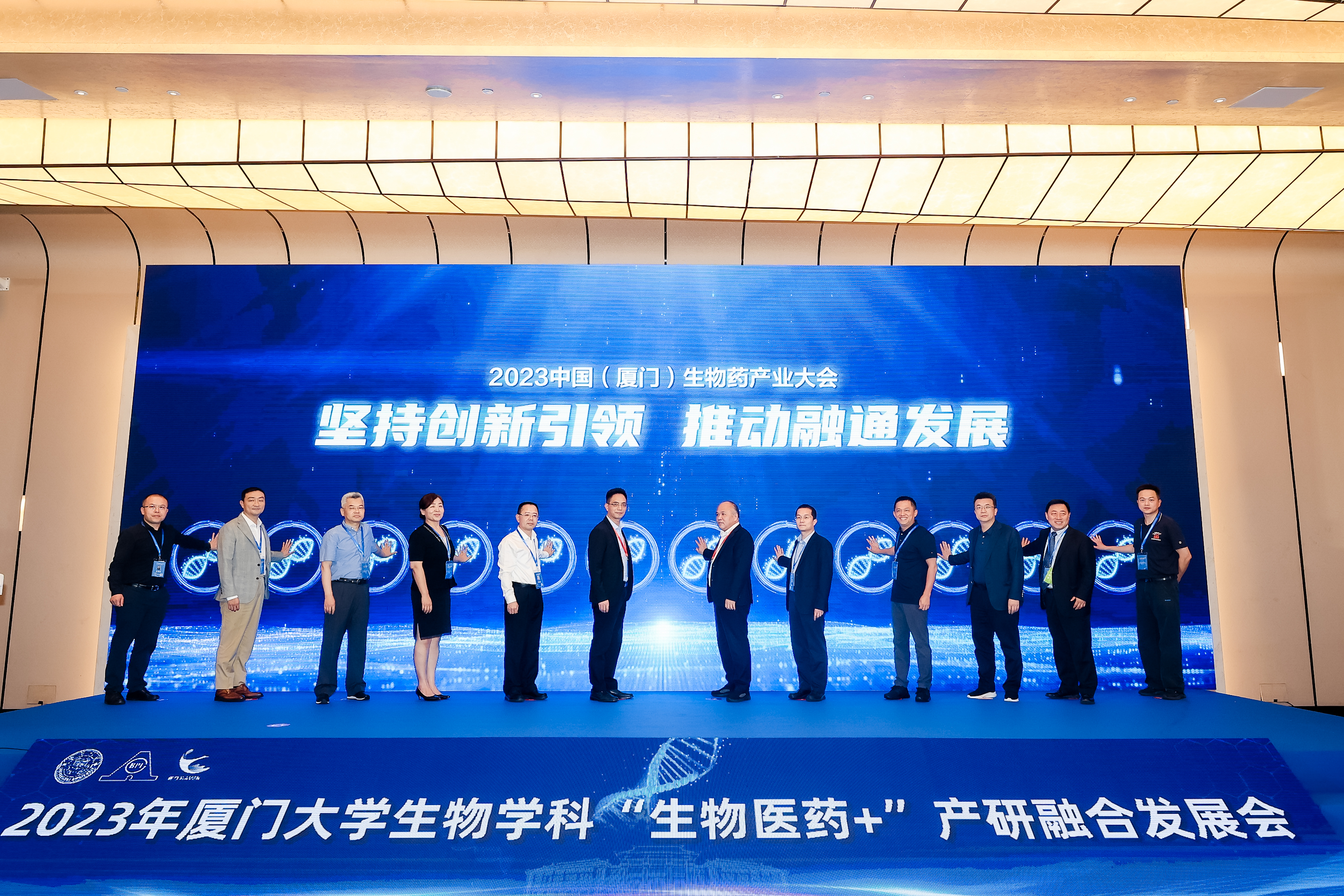 生物医药+产研融合发展pg娱乐电子游戏.jpg