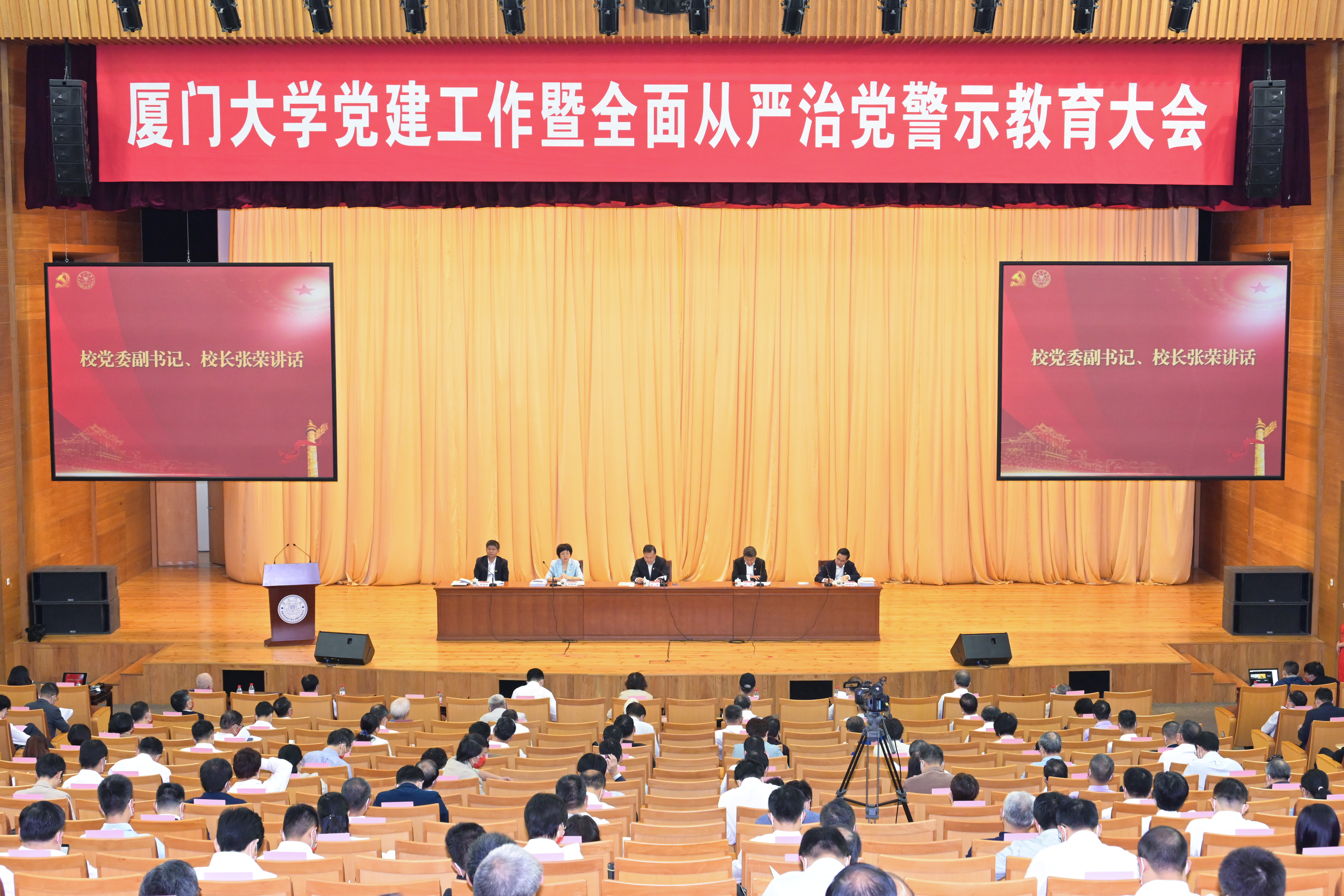 全面从严治党.jpg