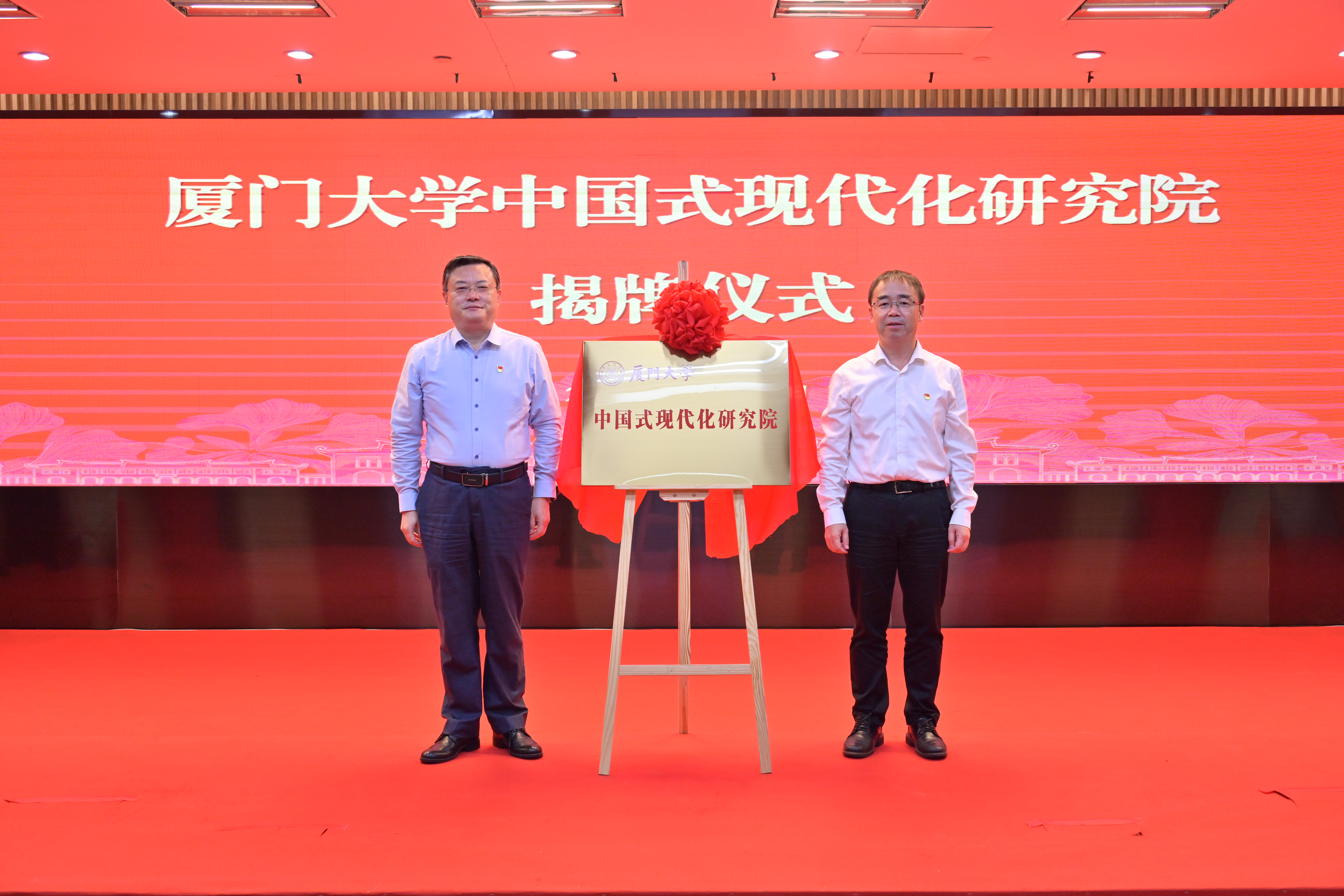 中国式现代化研究院.JPG