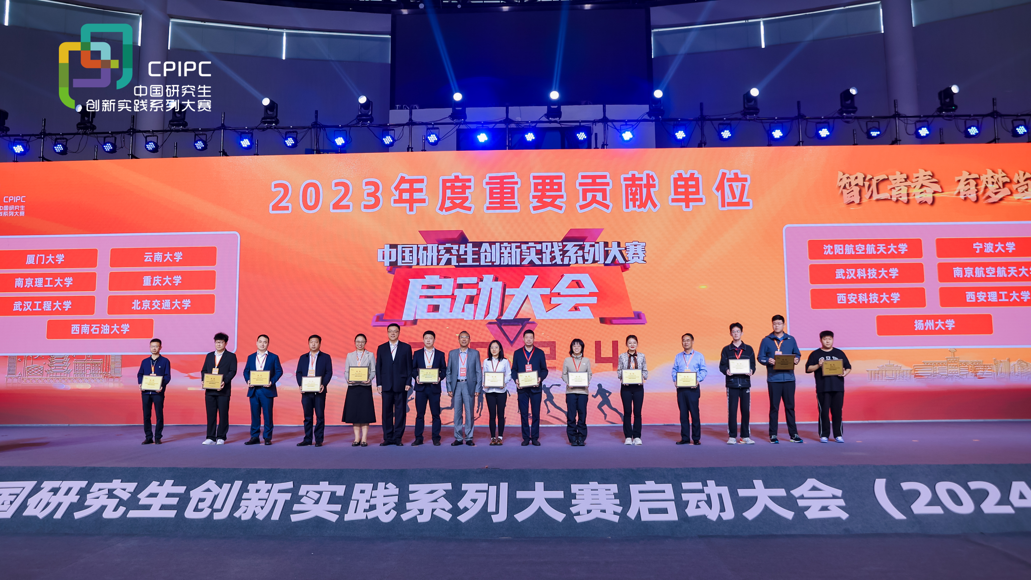 23年重要贡献单位奖2.jpg