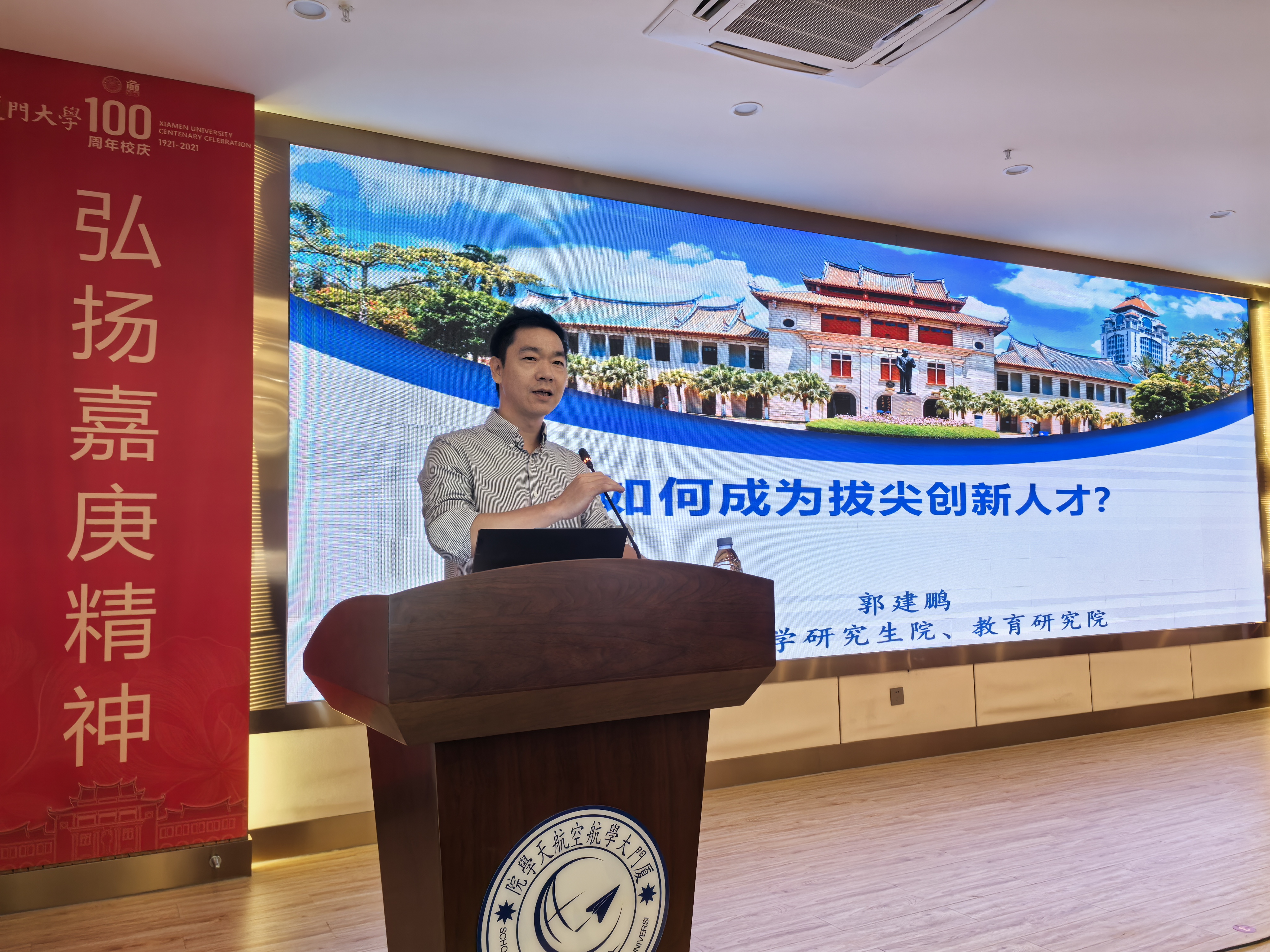 图3:郭建鹏教授专题报告.jpg