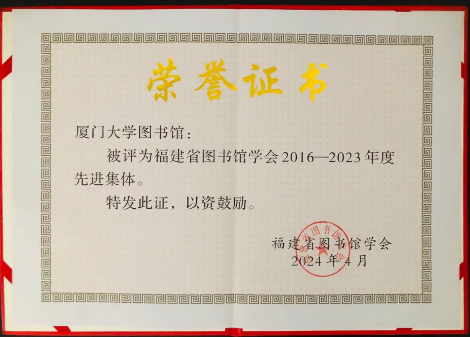先进集体.jpg