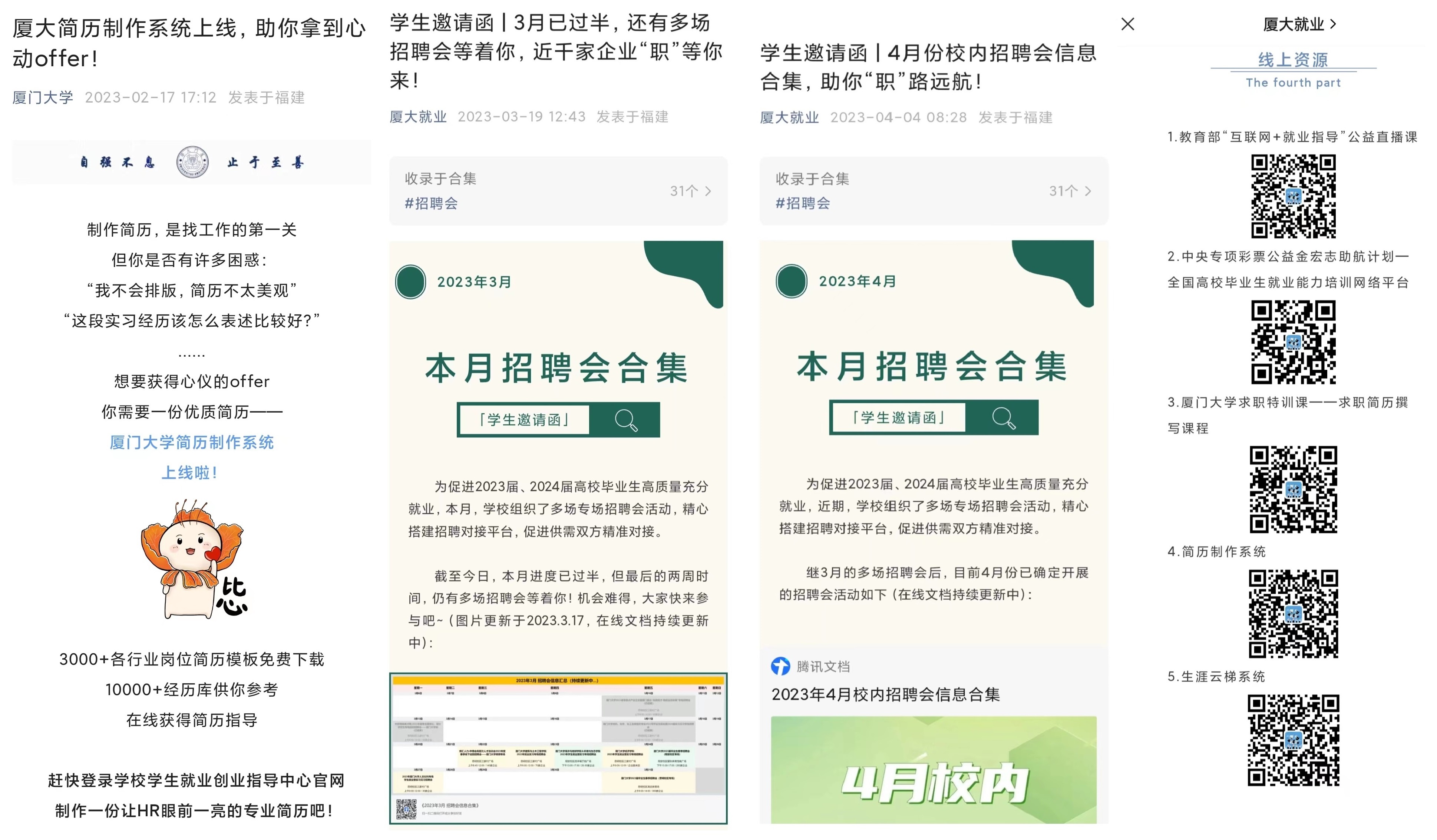 3. 就业服务.jpg