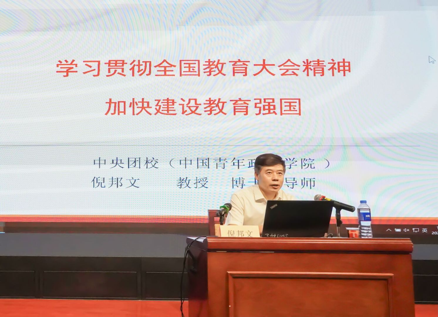 倪邦文.jpg