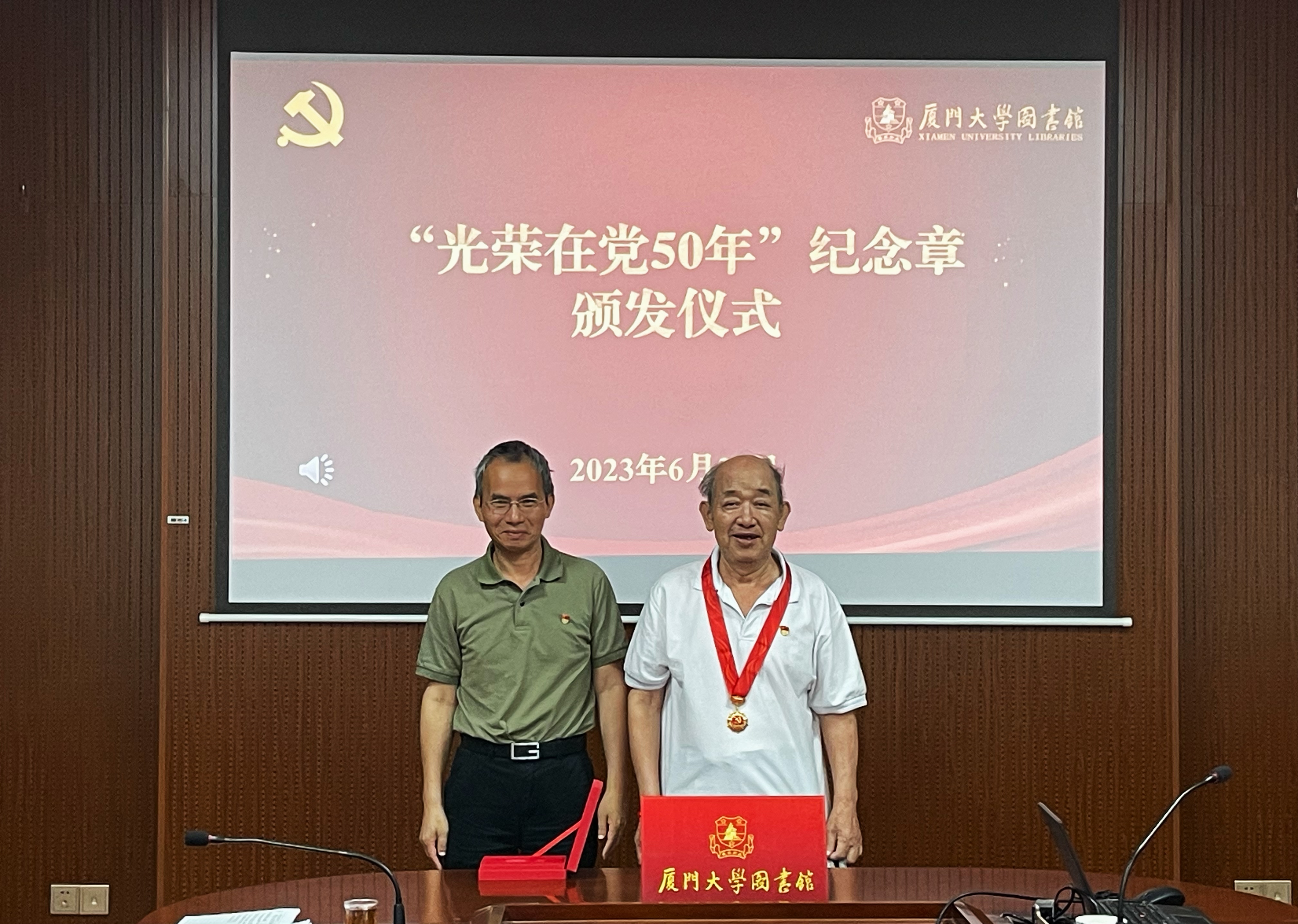 光荣在党.jpg