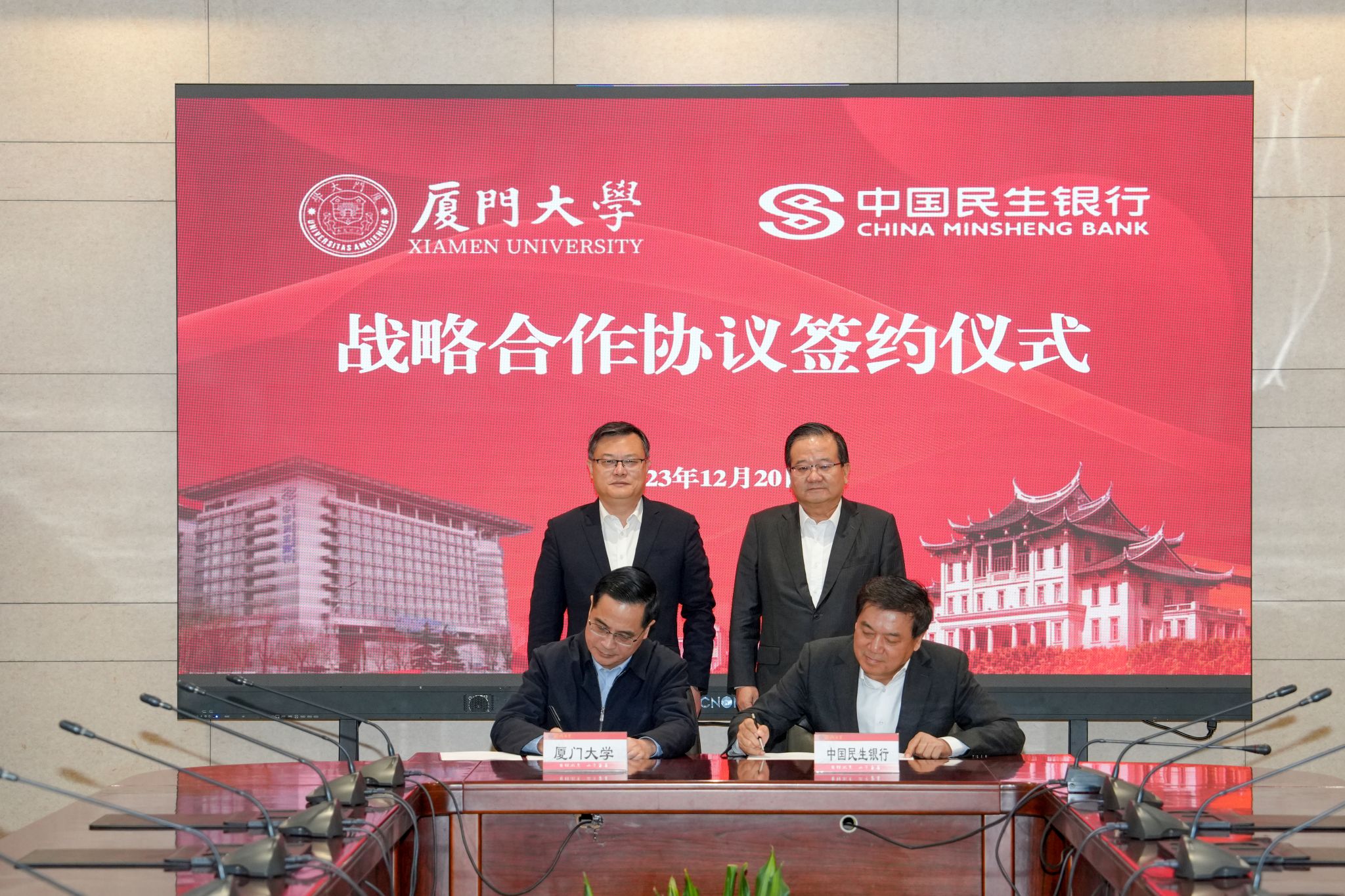 图片2:计算胜平负计算器与中国民生银行签署新一轮战略合作协议.jpg