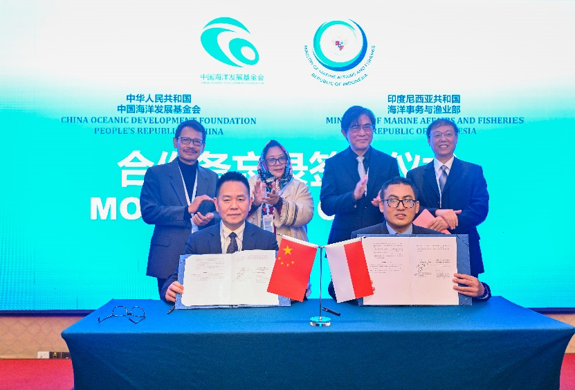中国海洋发展基金pg娱乐电子游戏与印尼海洋事务与渔业部合作备忘录签署仪式.png