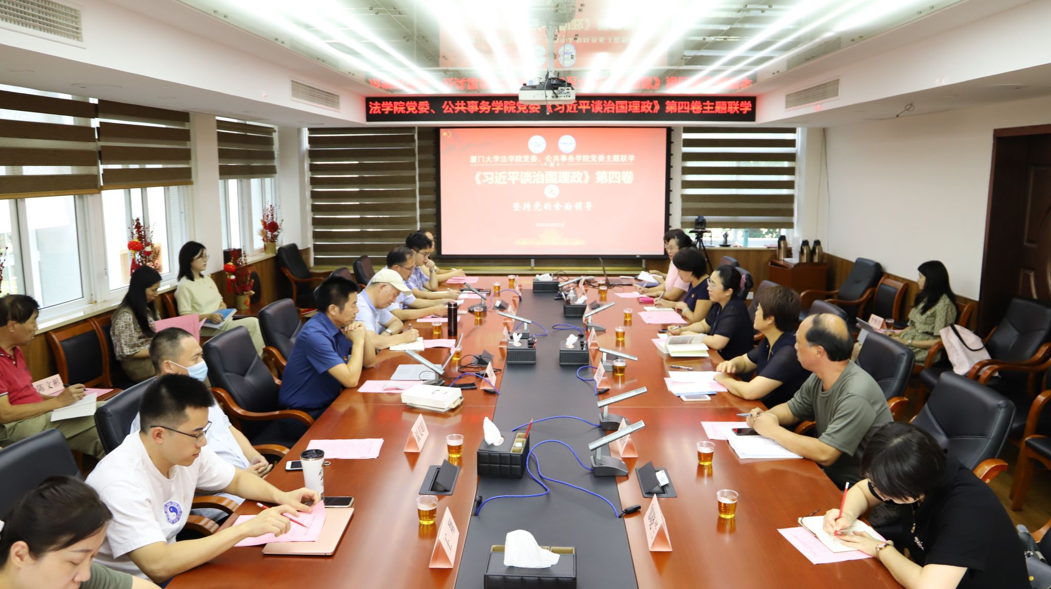 1.联学现场.JPG