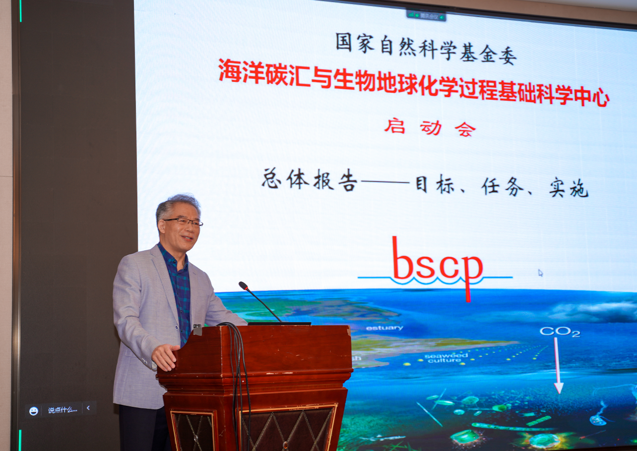 3焦念志在海洋碳汇与生物地球化学过程基础科学中心启动pg娱乐电子游戏上作主题报告.png