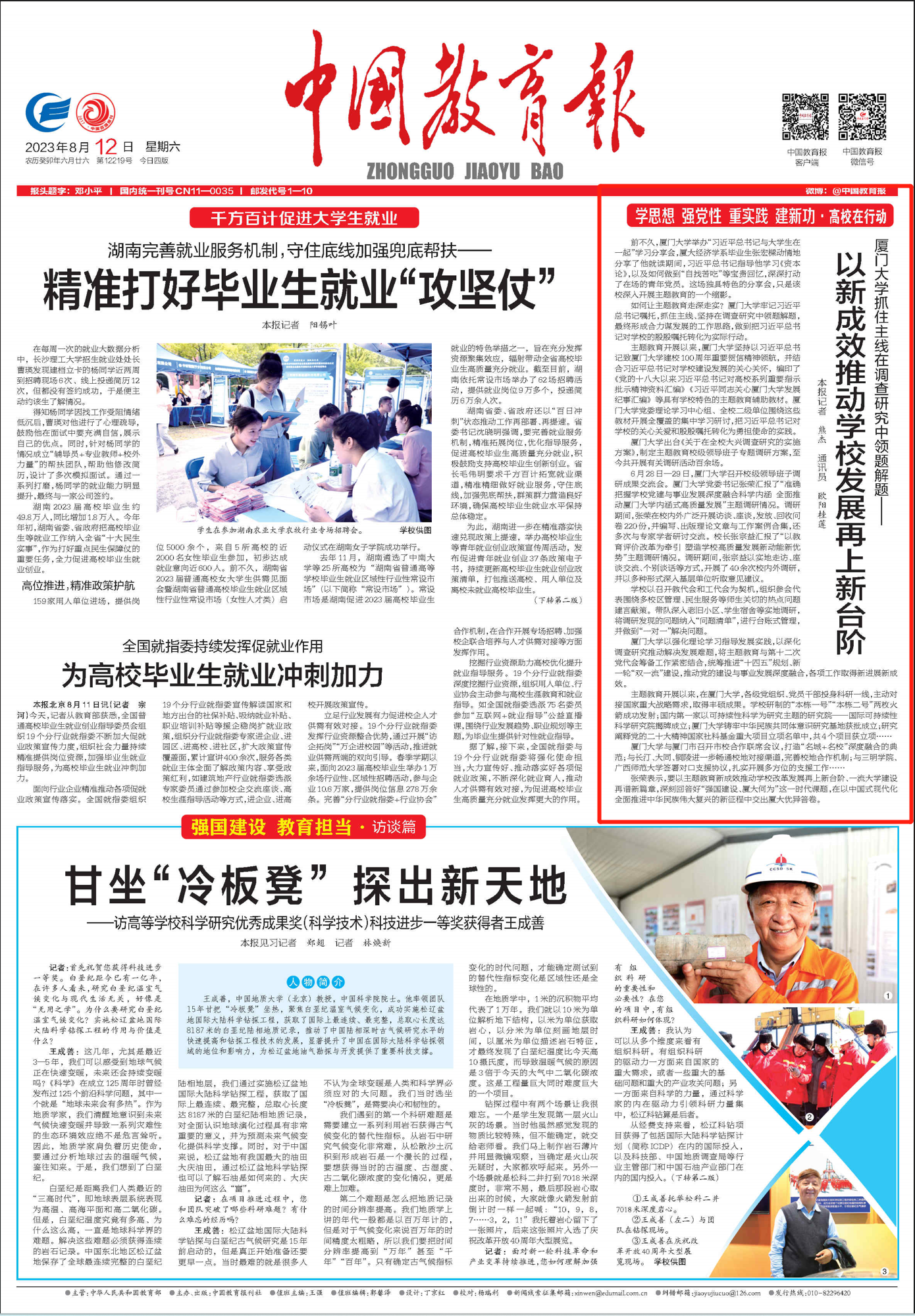 微信截图_20230813124157.png