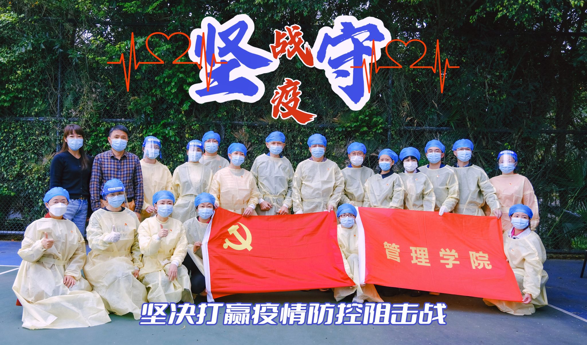 照片1-学院教工参与学校核酸检测.jpg