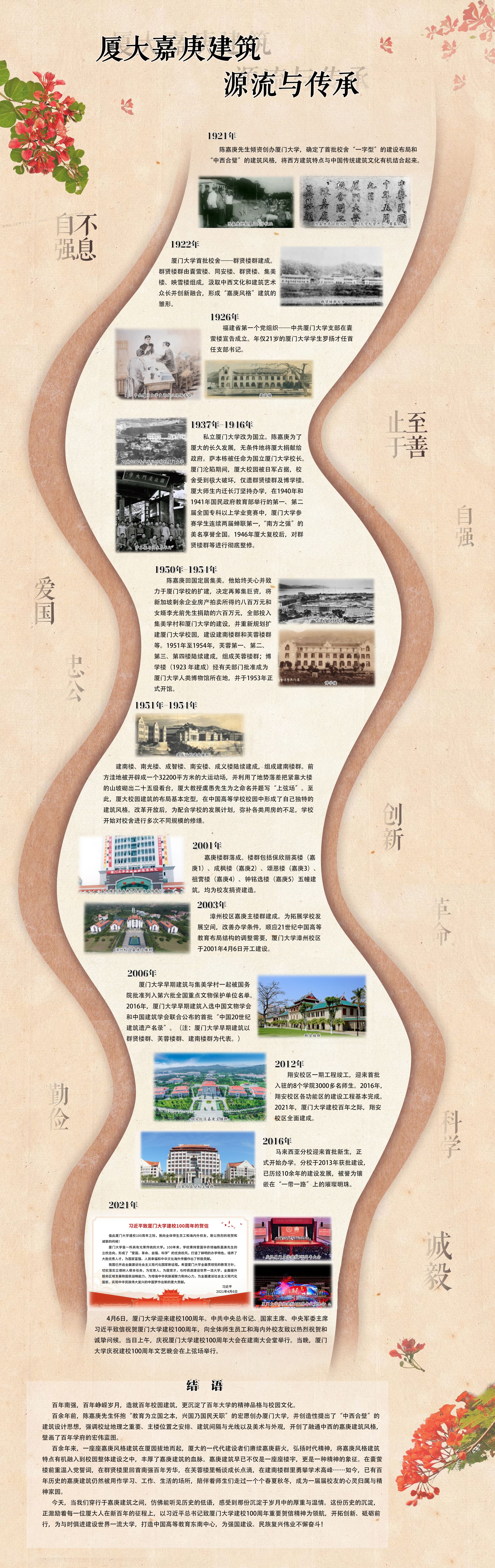 大事记-1018-7.jpg